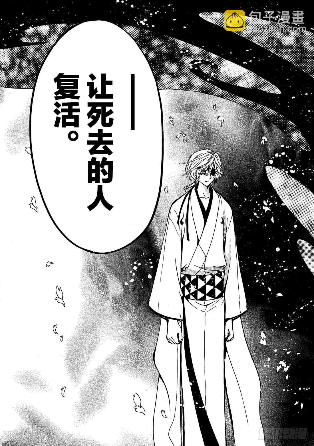 Chapitre.173 无法颠-第161话