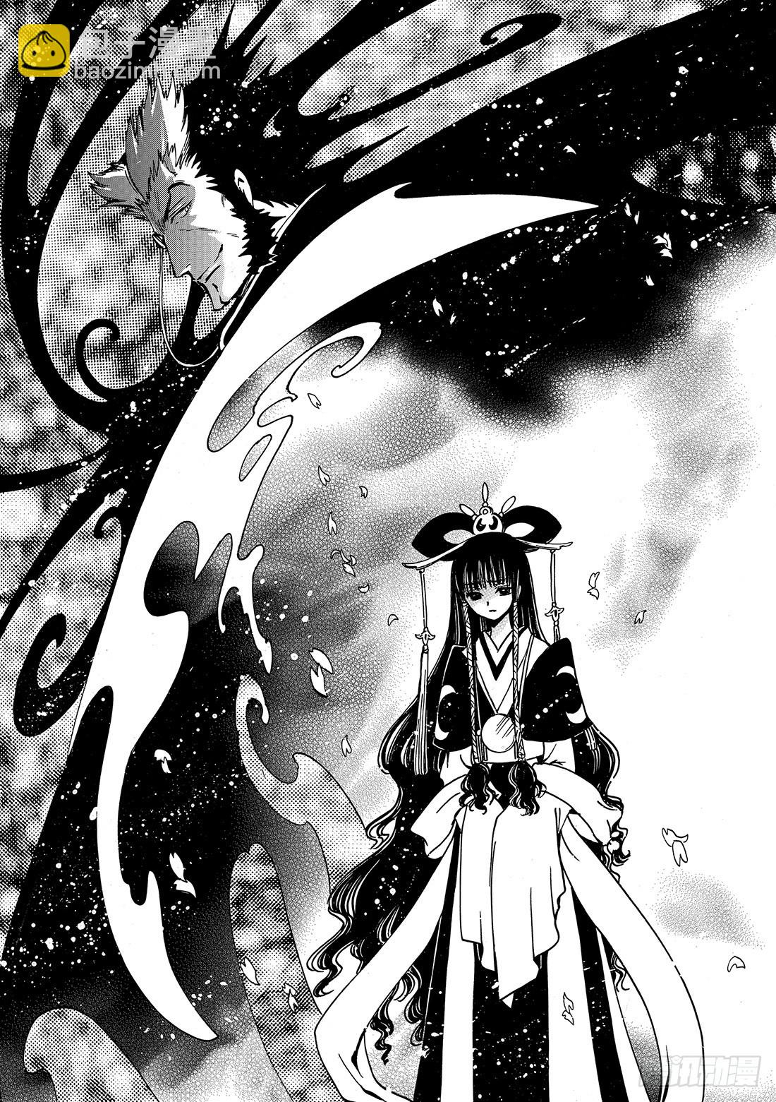 Chapitre.173 无法颠-第161话