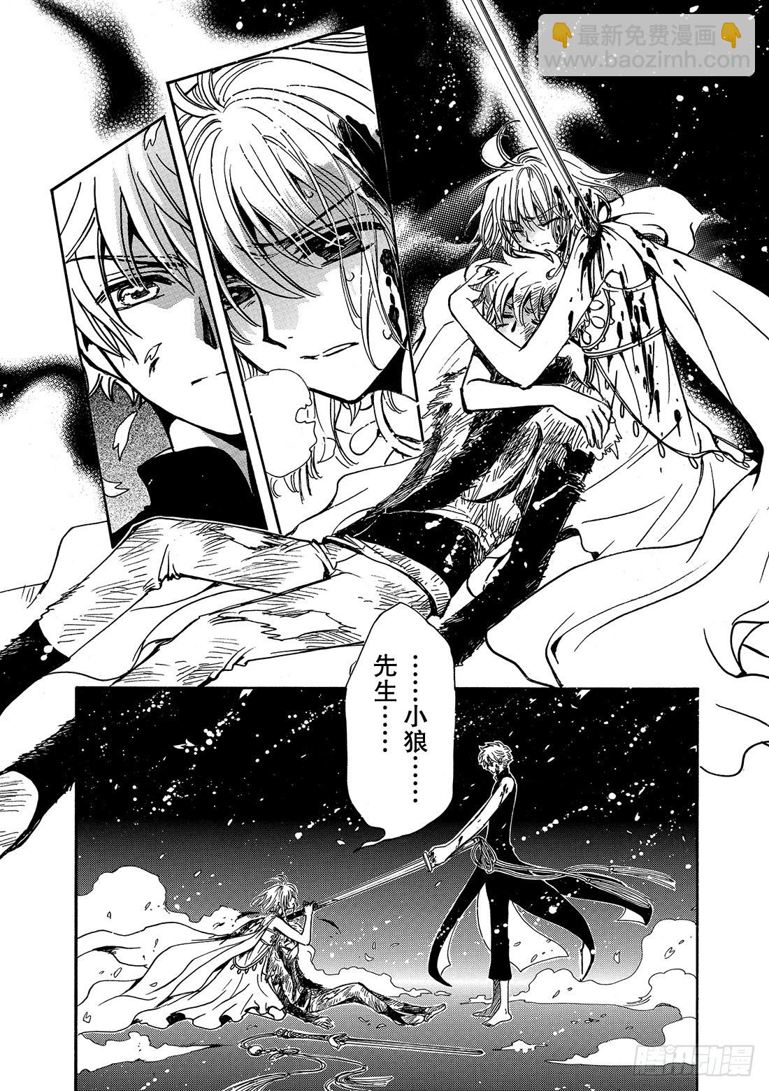 Chapitre.176 动不了-第163话