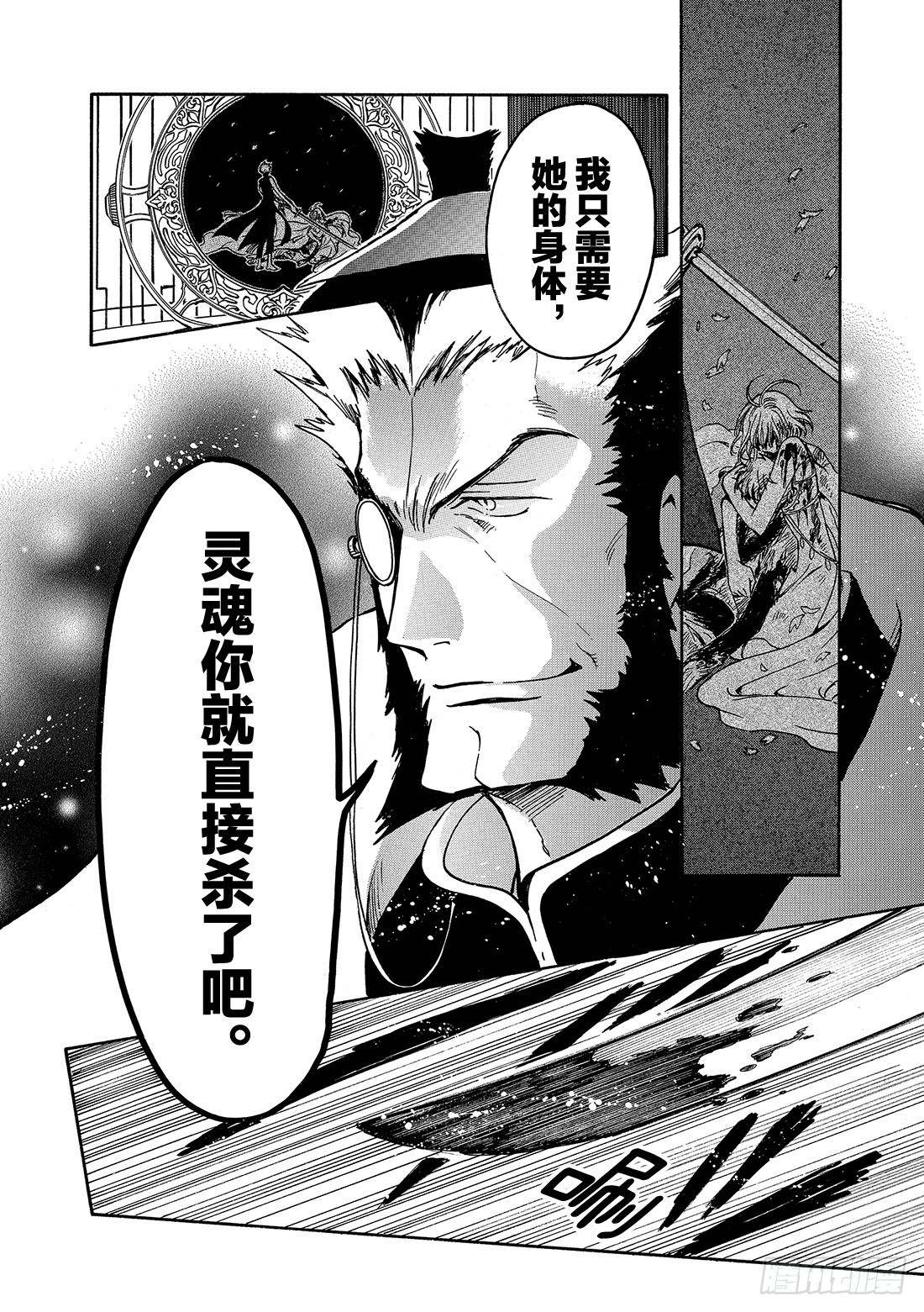 Chapitre.176 动不了-第163话