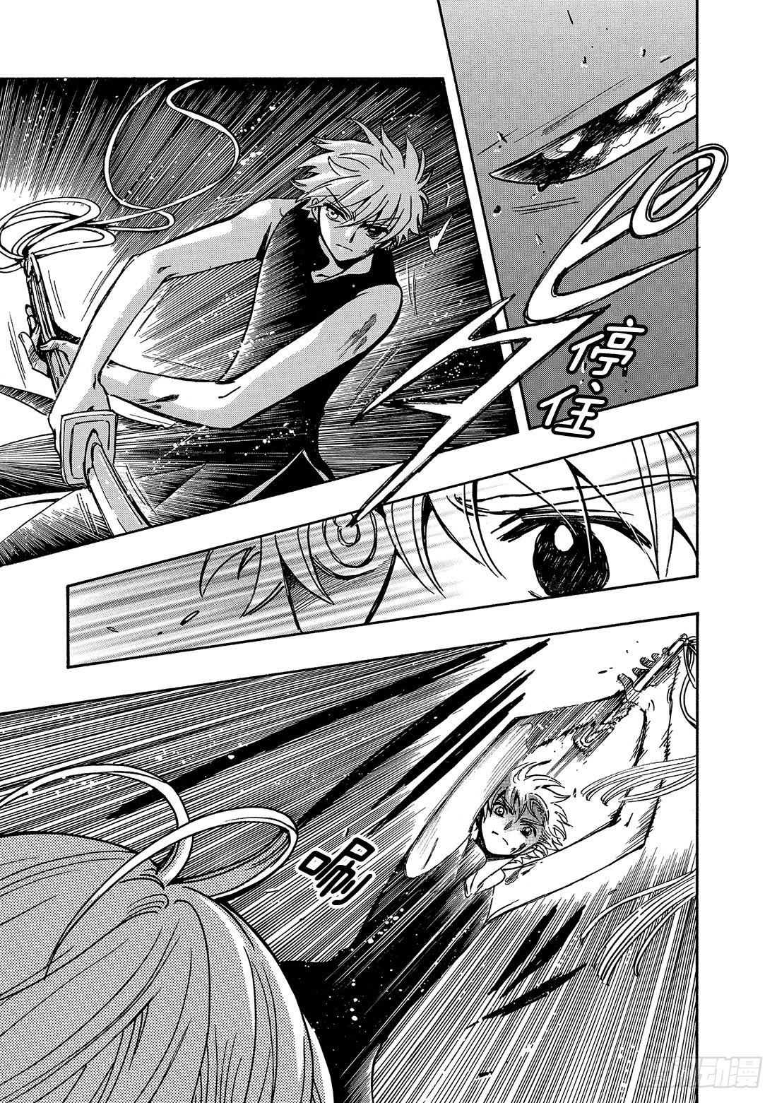 Chapitre.176 动不了-第163话