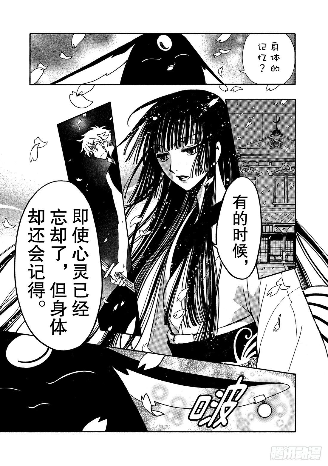 Chapitre.176 动不了-第163话