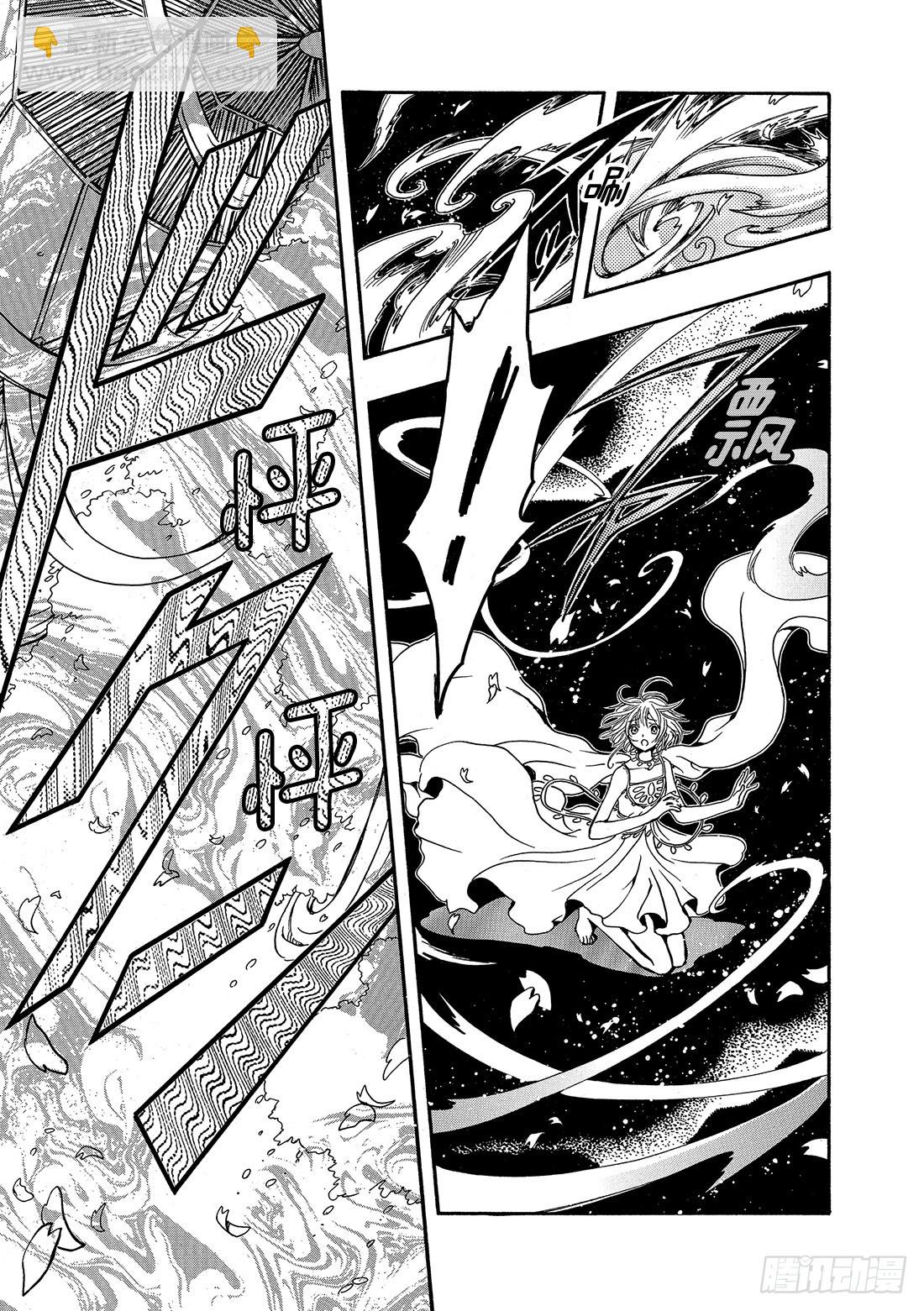 Chapitre.176 动不了-第163话