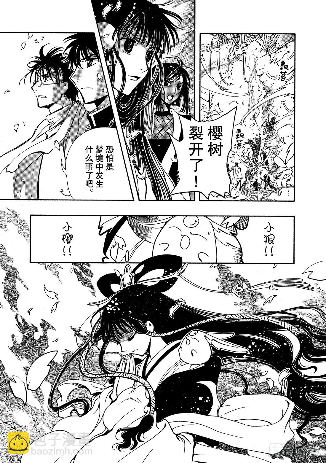 Chapitre.176 动不了-第163话