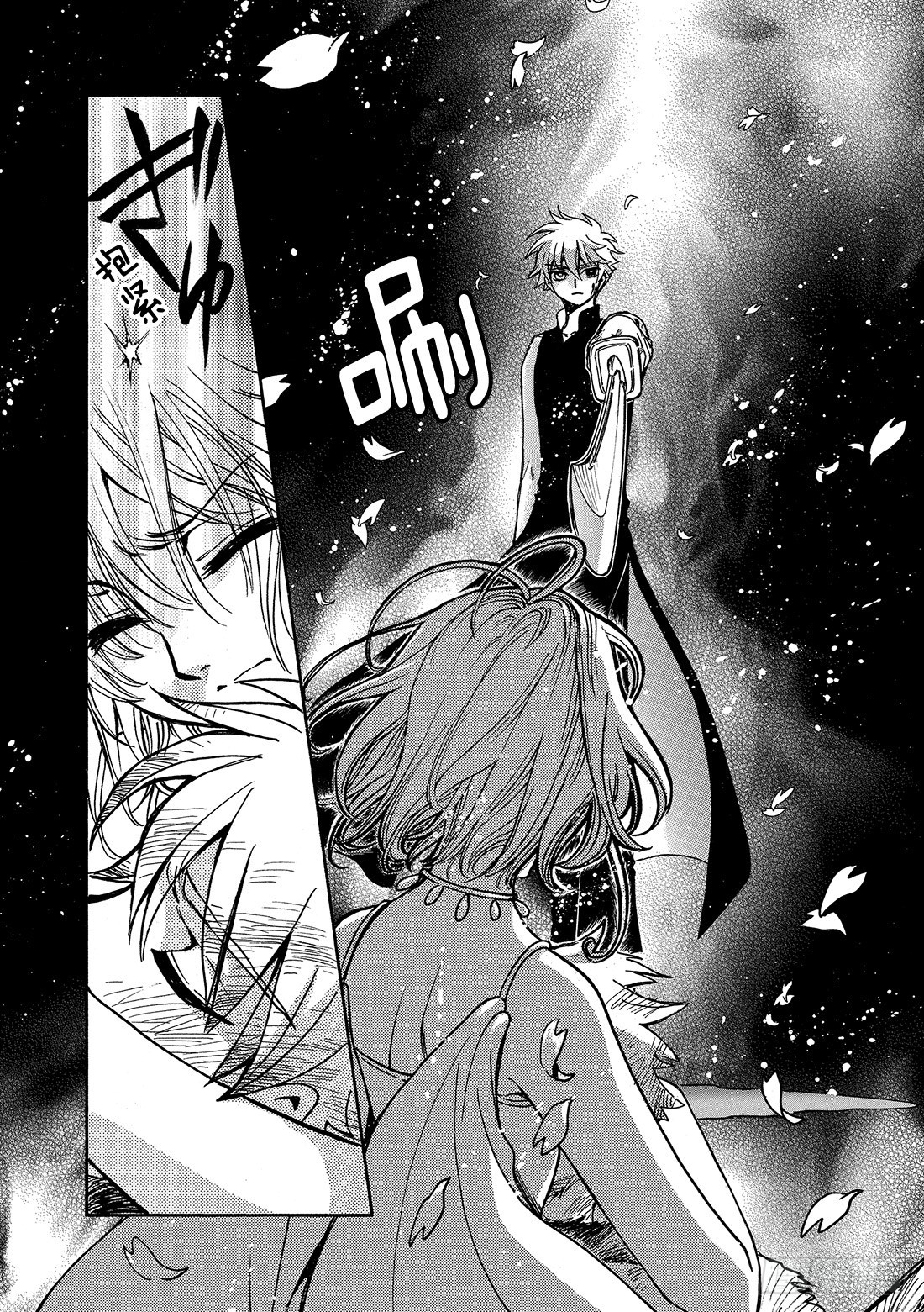 Chapitre.176 动不了-第163话