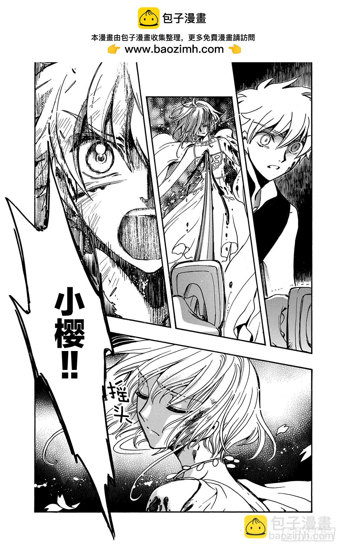 Chapitre.178 另一个-第165话