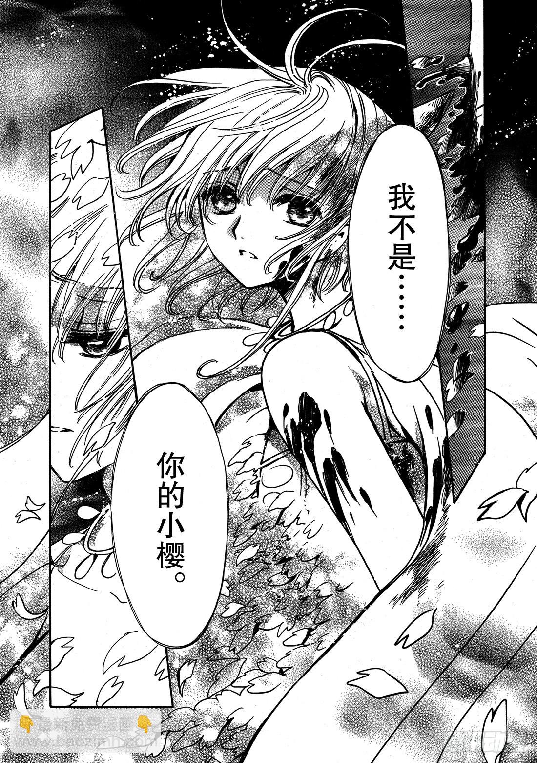 Chapitre.178 另一个-第165话