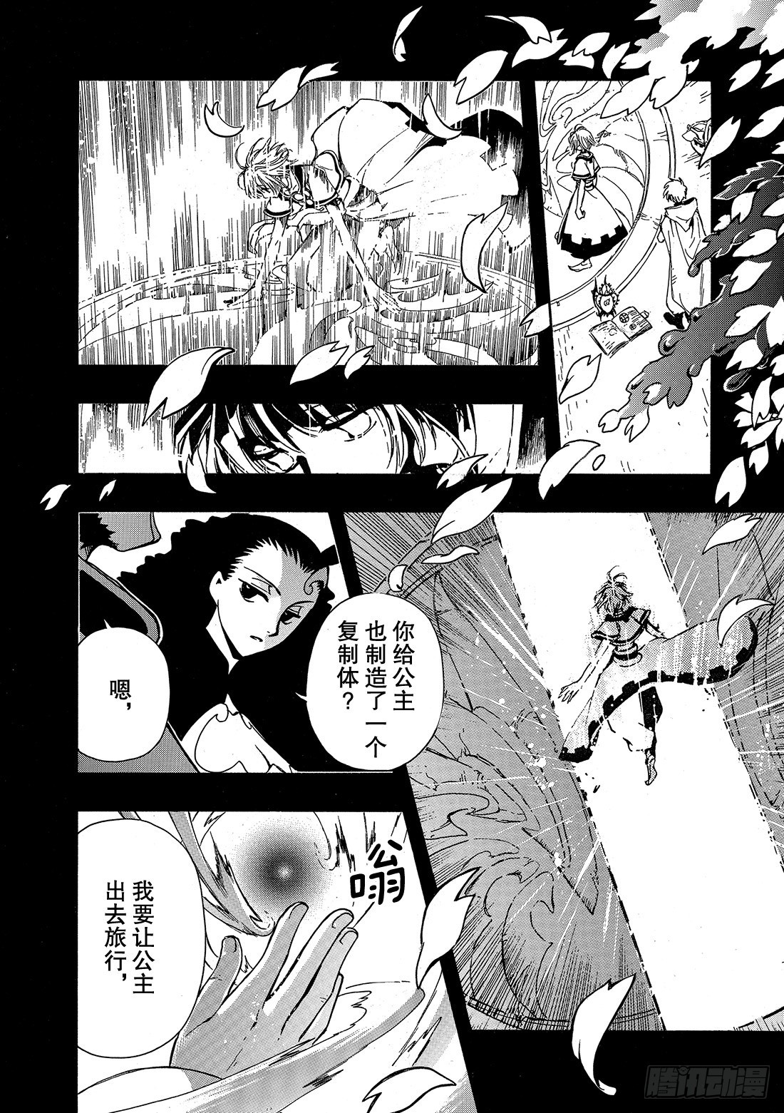 Chapitre.178 另一个-第165话