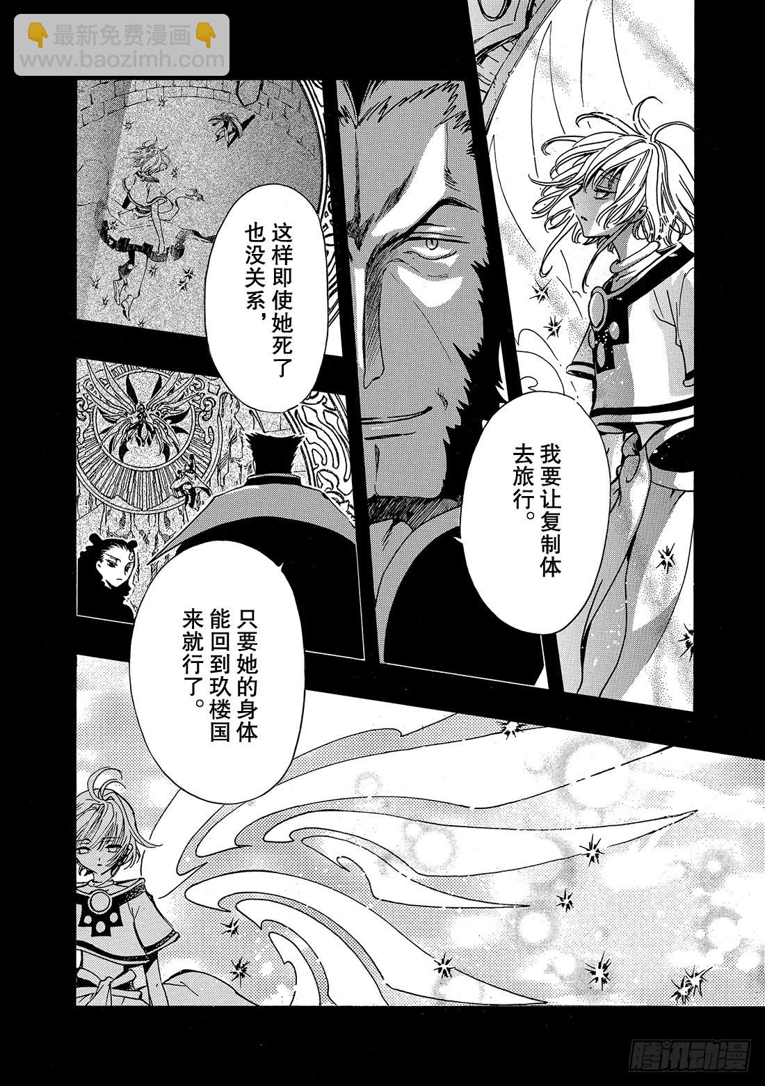 Chapitre.178 另一个-第165话
