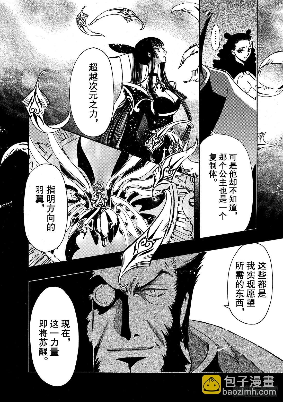 Chapitre.178 另一个-第165话