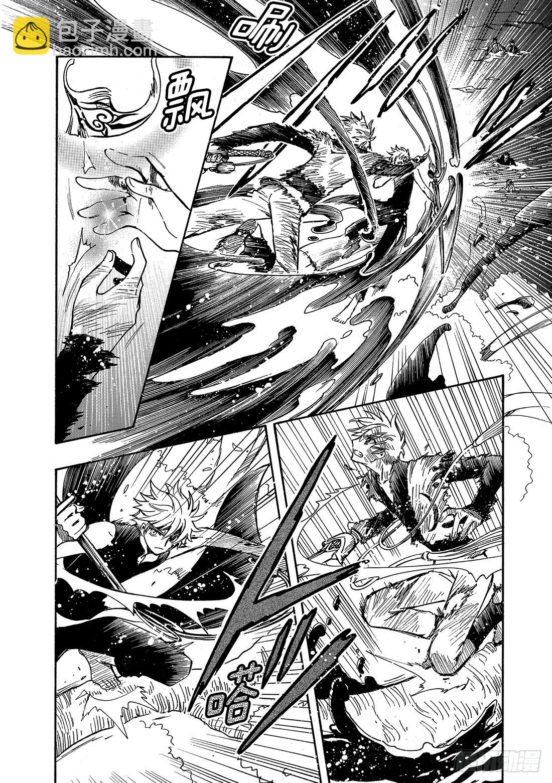 Chapitre.178 另一个-第165话