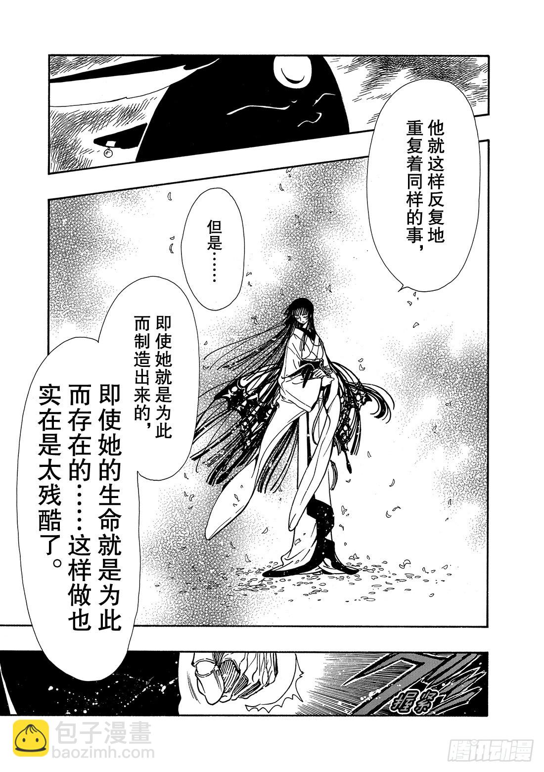 Chapitre.180 公主的-第167话