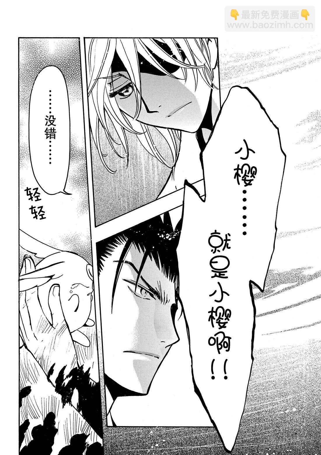 Chapitre.180 公主的-第167话