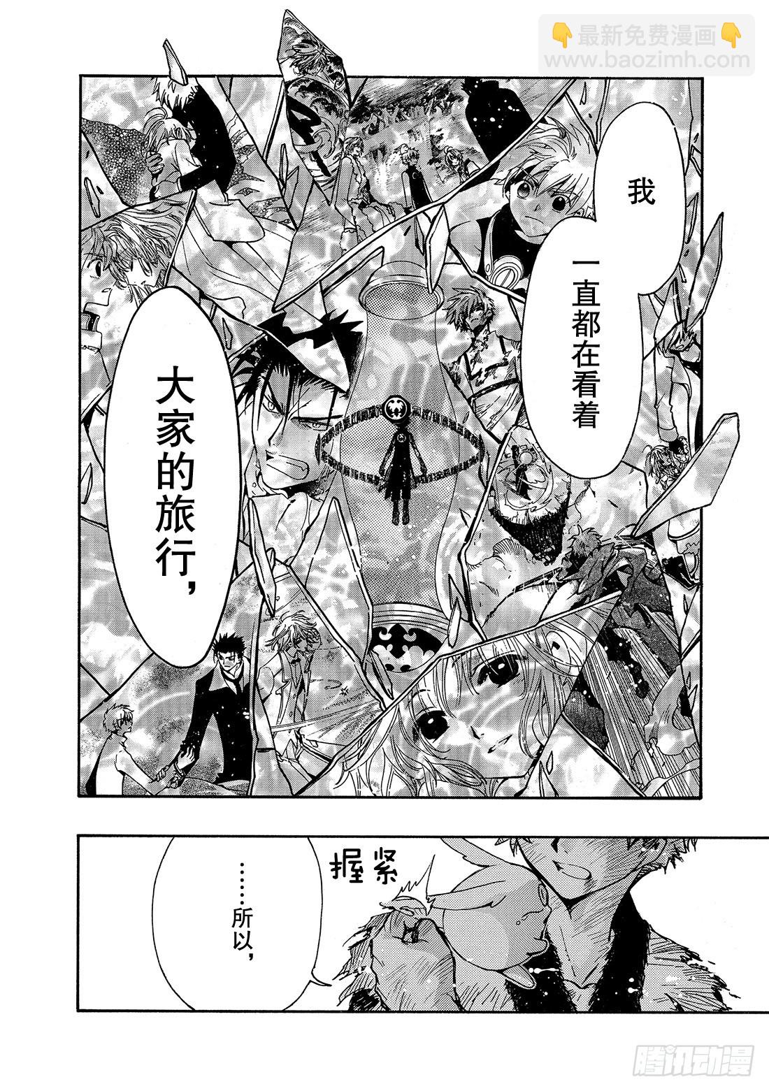 Chapitre.180 公主的-第167话