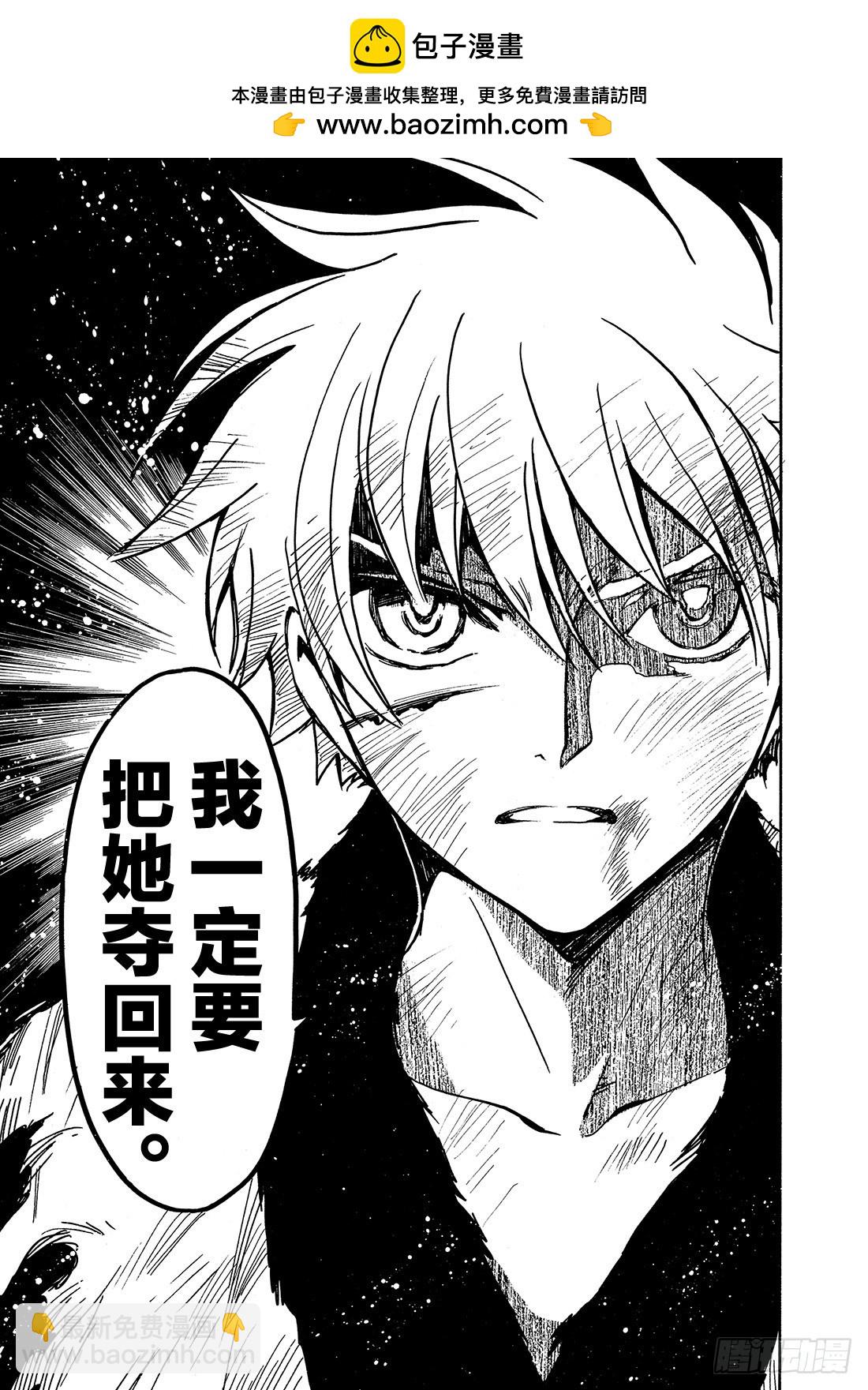 Chapitre.180 公主的-第167话