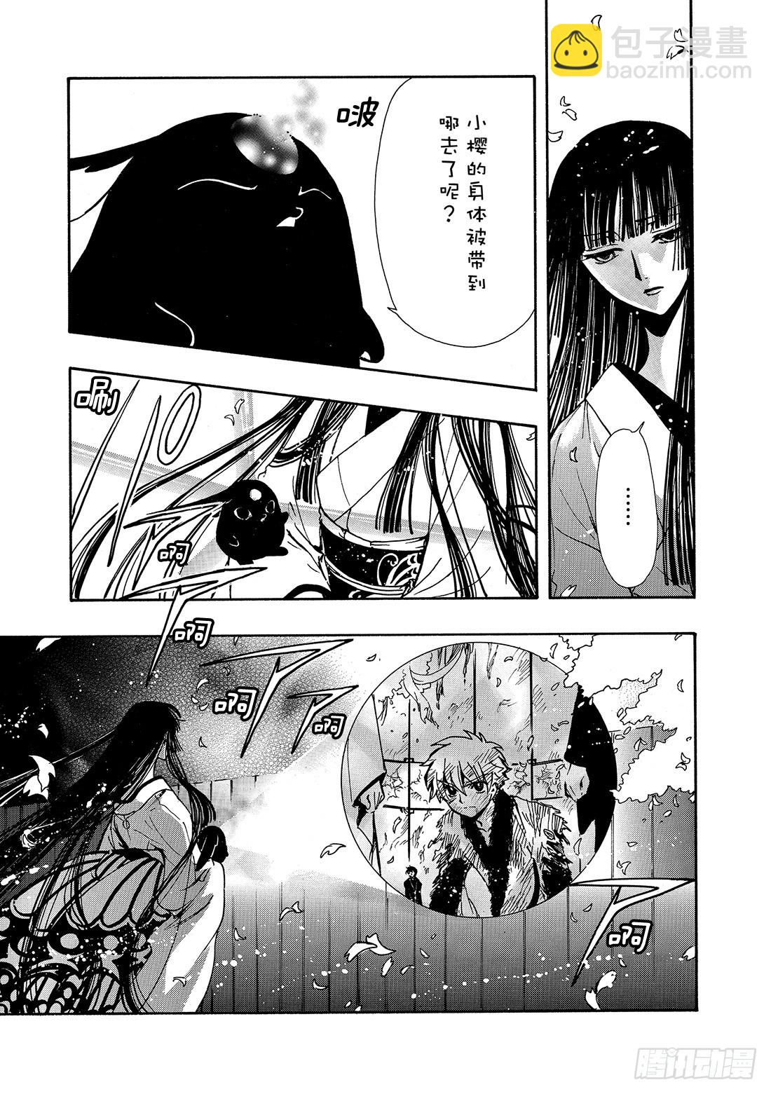 Chapitre.180 公主的-第167话