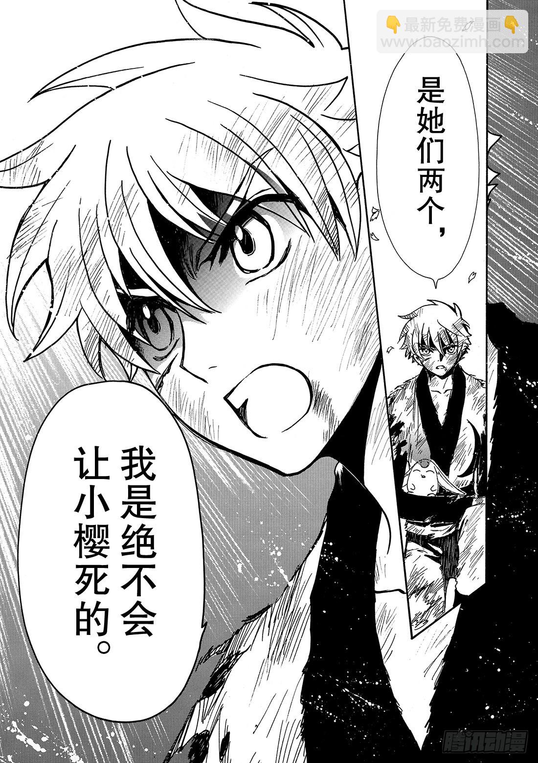 Chapitre.180 公主的-第167话