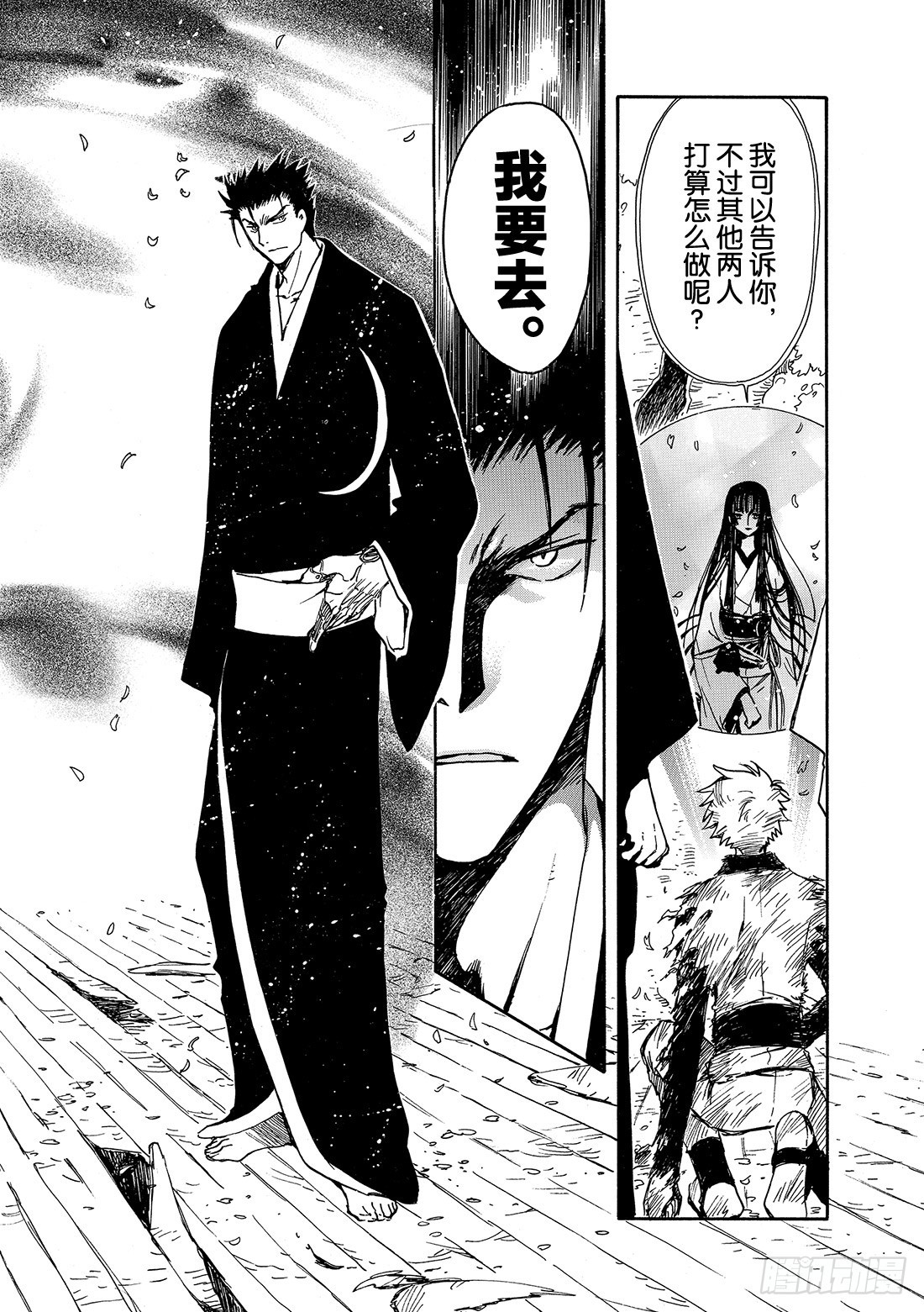 Chapitre.180 公主的-第167话