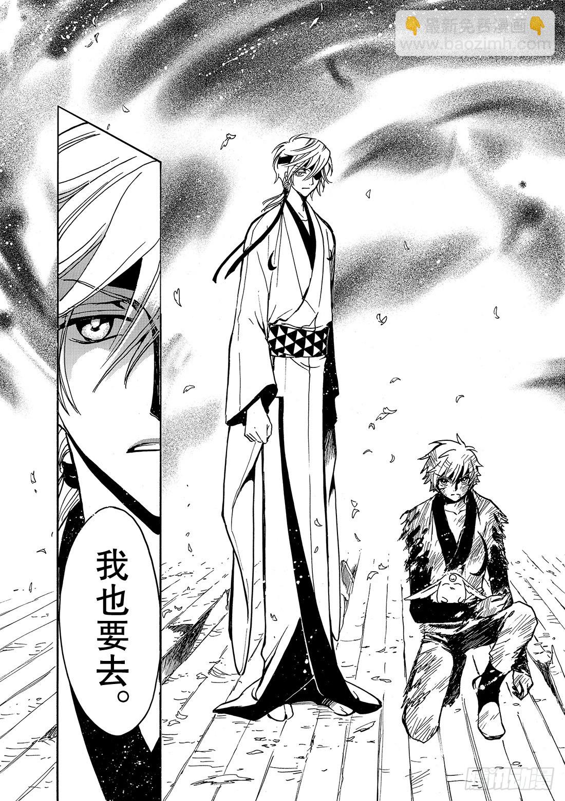 Chapitre.180 公主的-第167话