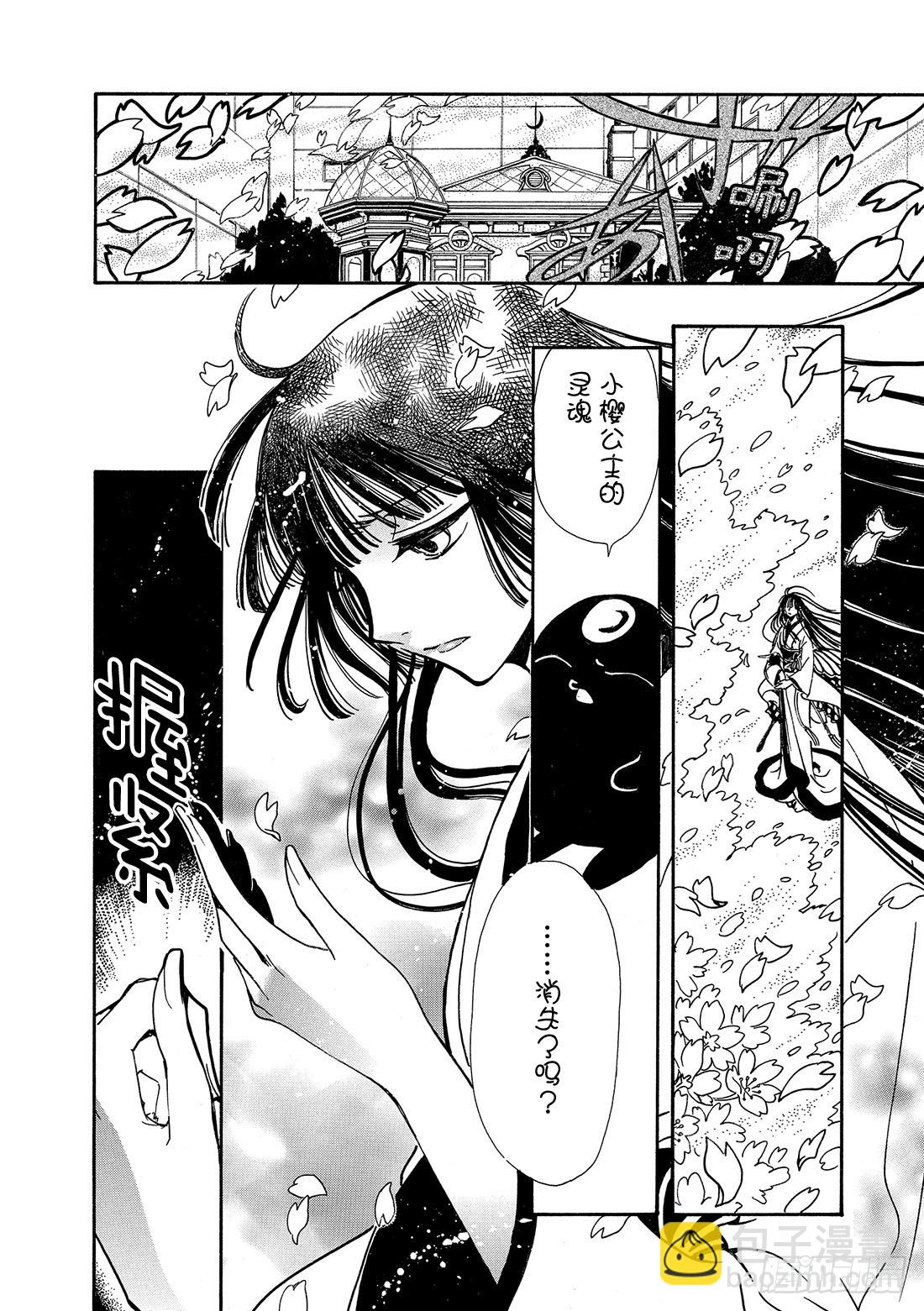 Chapitre.180 公主的-第167话