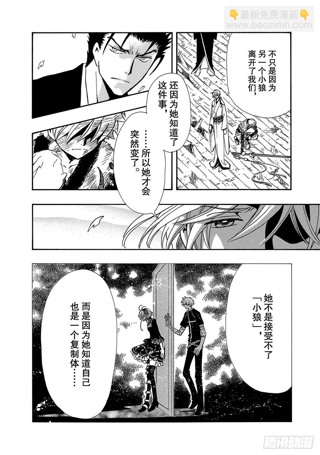 Chapitre.180 公主的-第167话