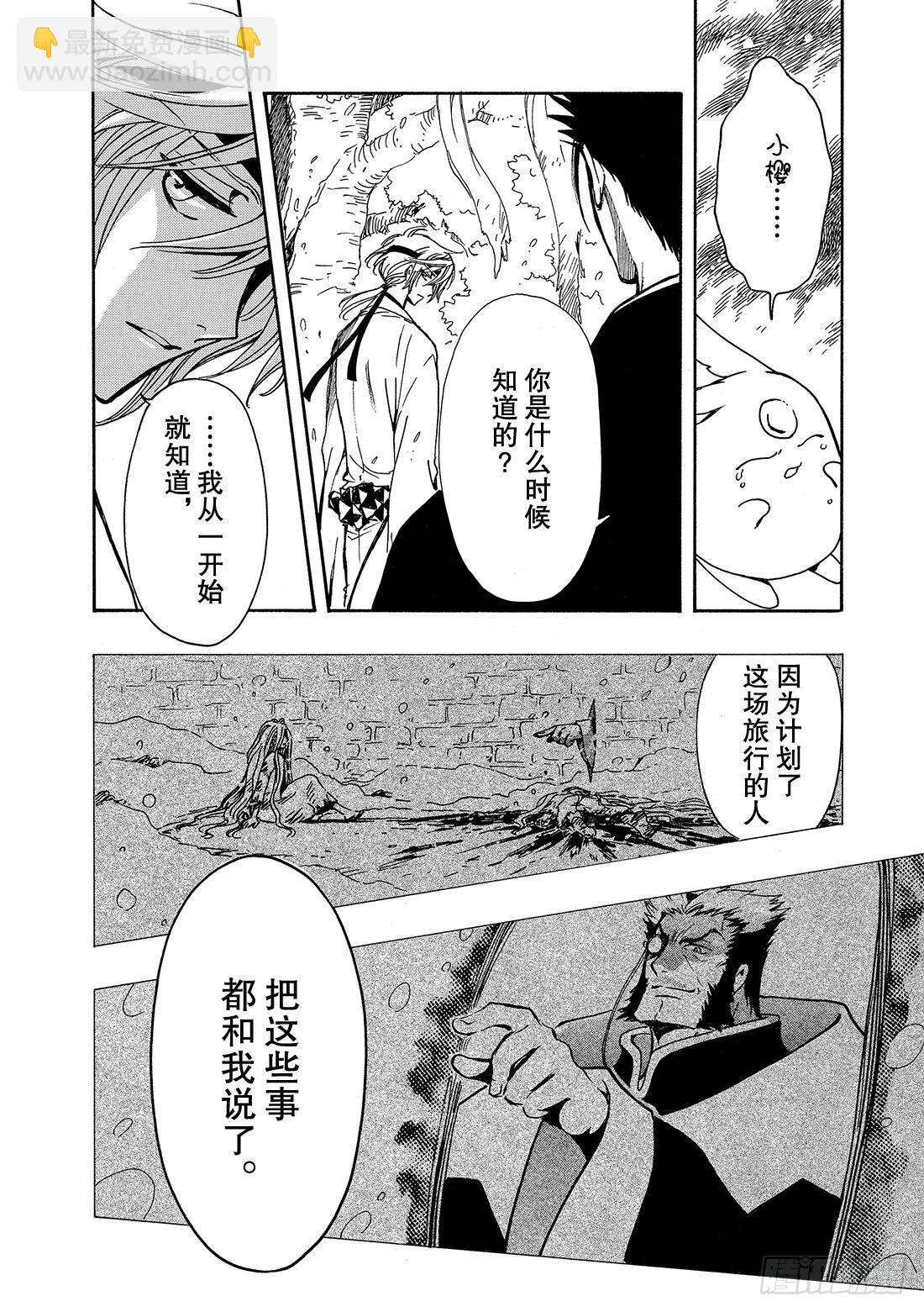 Chapitre.180 公主的-第167话