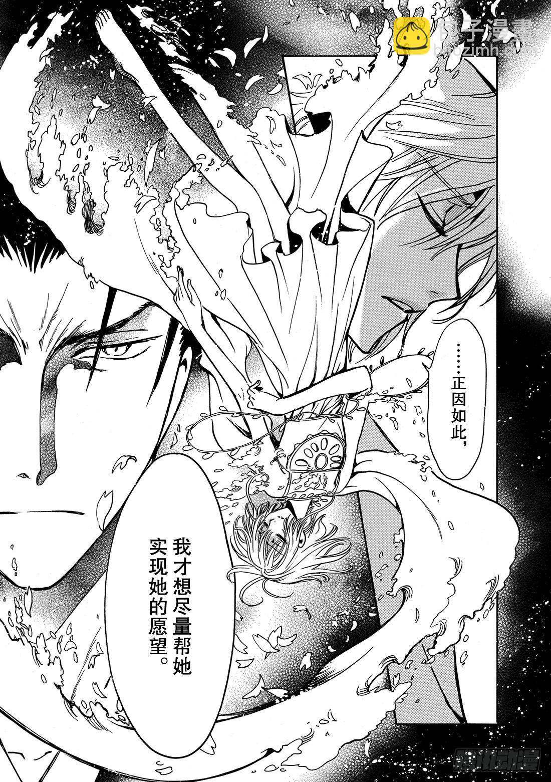 Chapitre.180 公主的-第167话