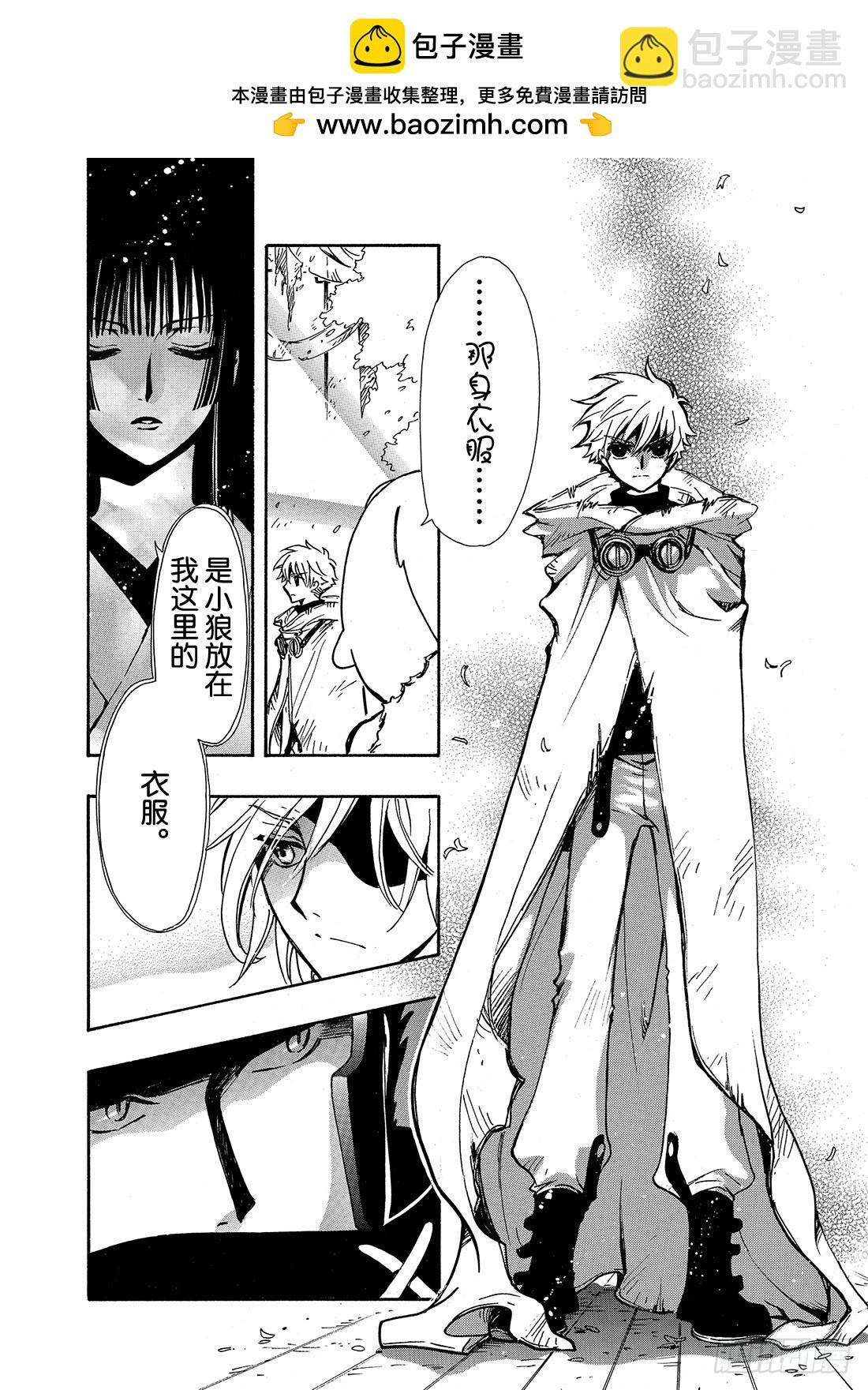 Chapitre.182 宣誓之-第169话