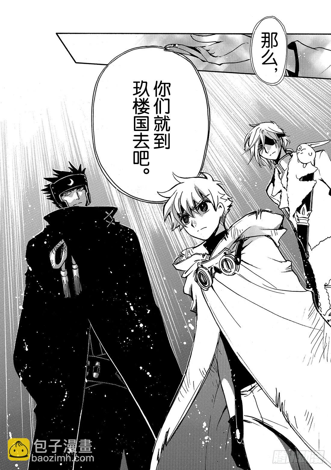 Chapitre.182 宣誓之-第169话