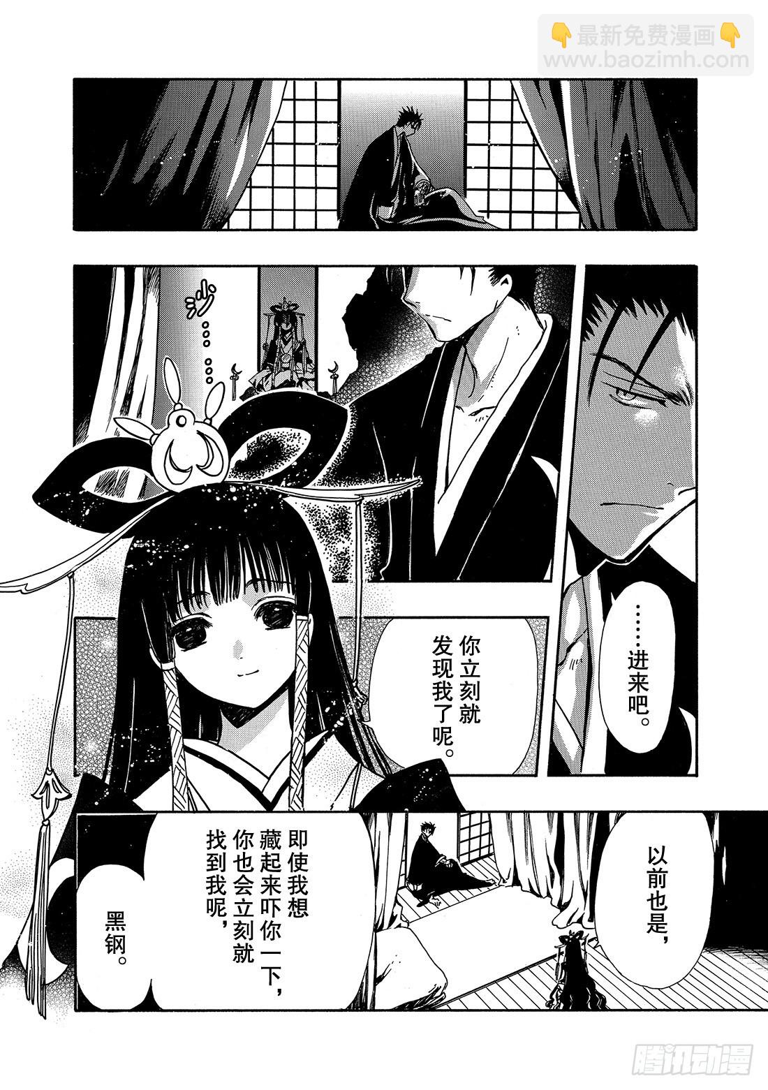 Chapitre.182 宣誓之-第169话