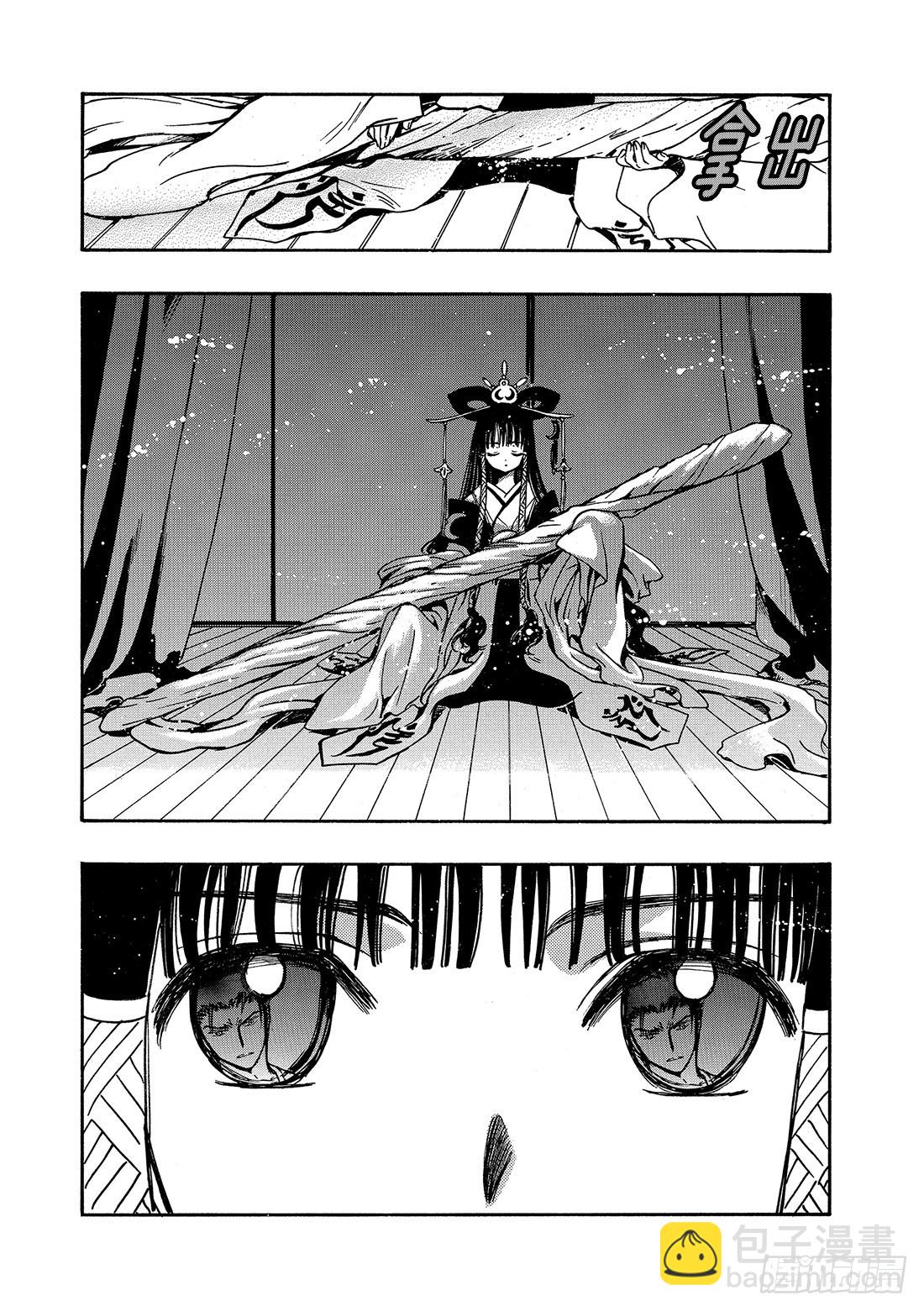 Chapitre.182 宣誓之-第169话