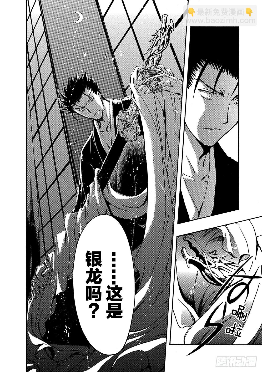 Chapitre.182 宣誓之-第169话