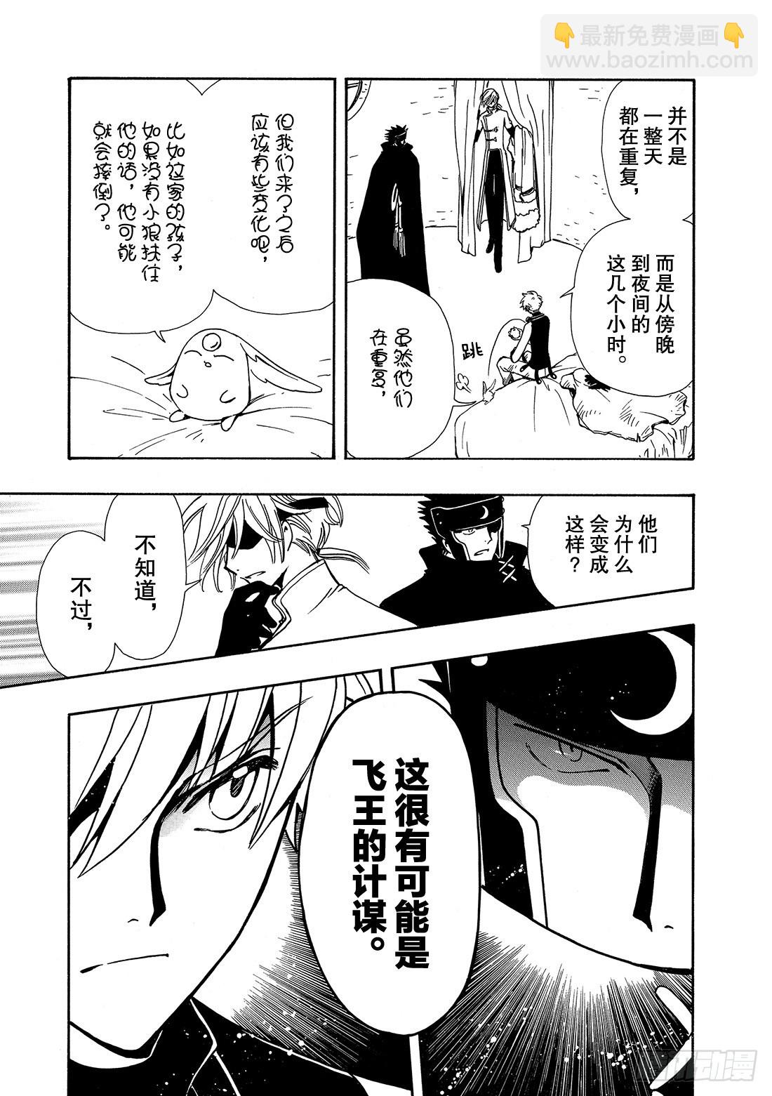 Chapitre.185 重复的-第171话
