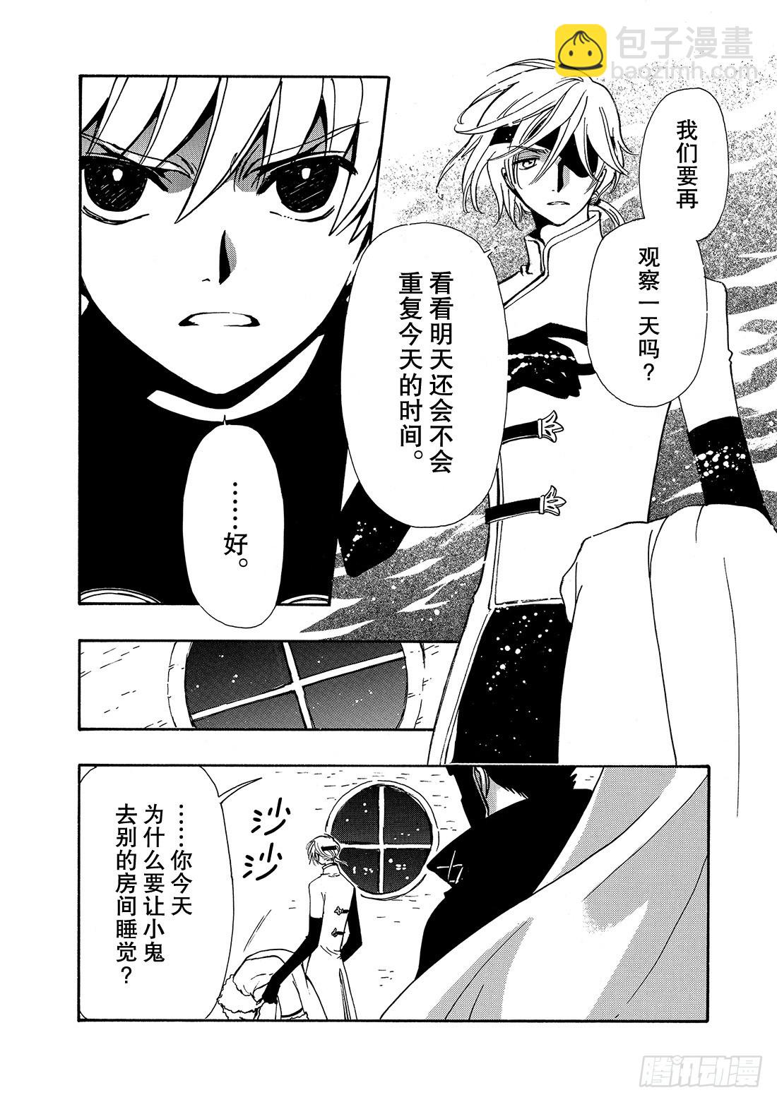 Chapitre.185 重复的-第171话