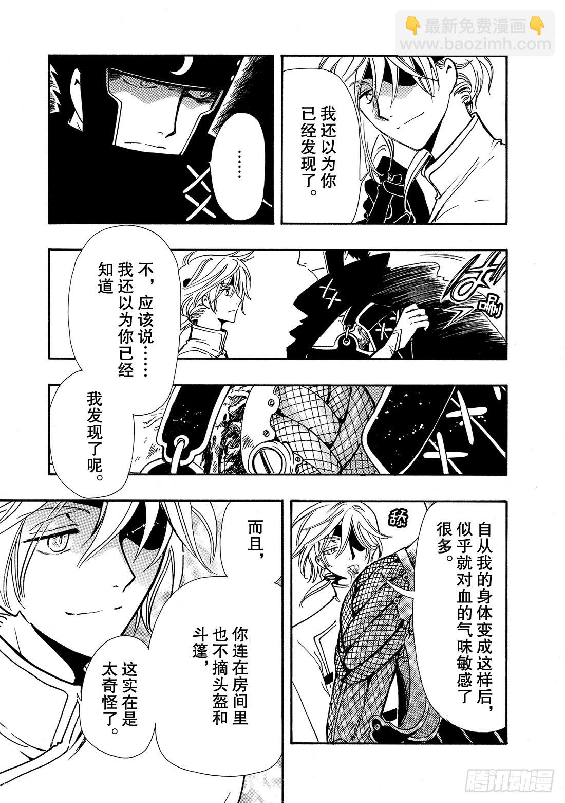 Chapitre.185 重复的-第171话