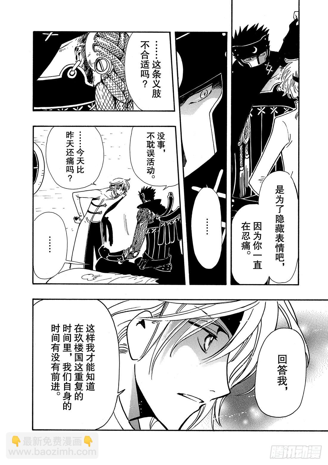 Chapitre.185 重复的-第171话