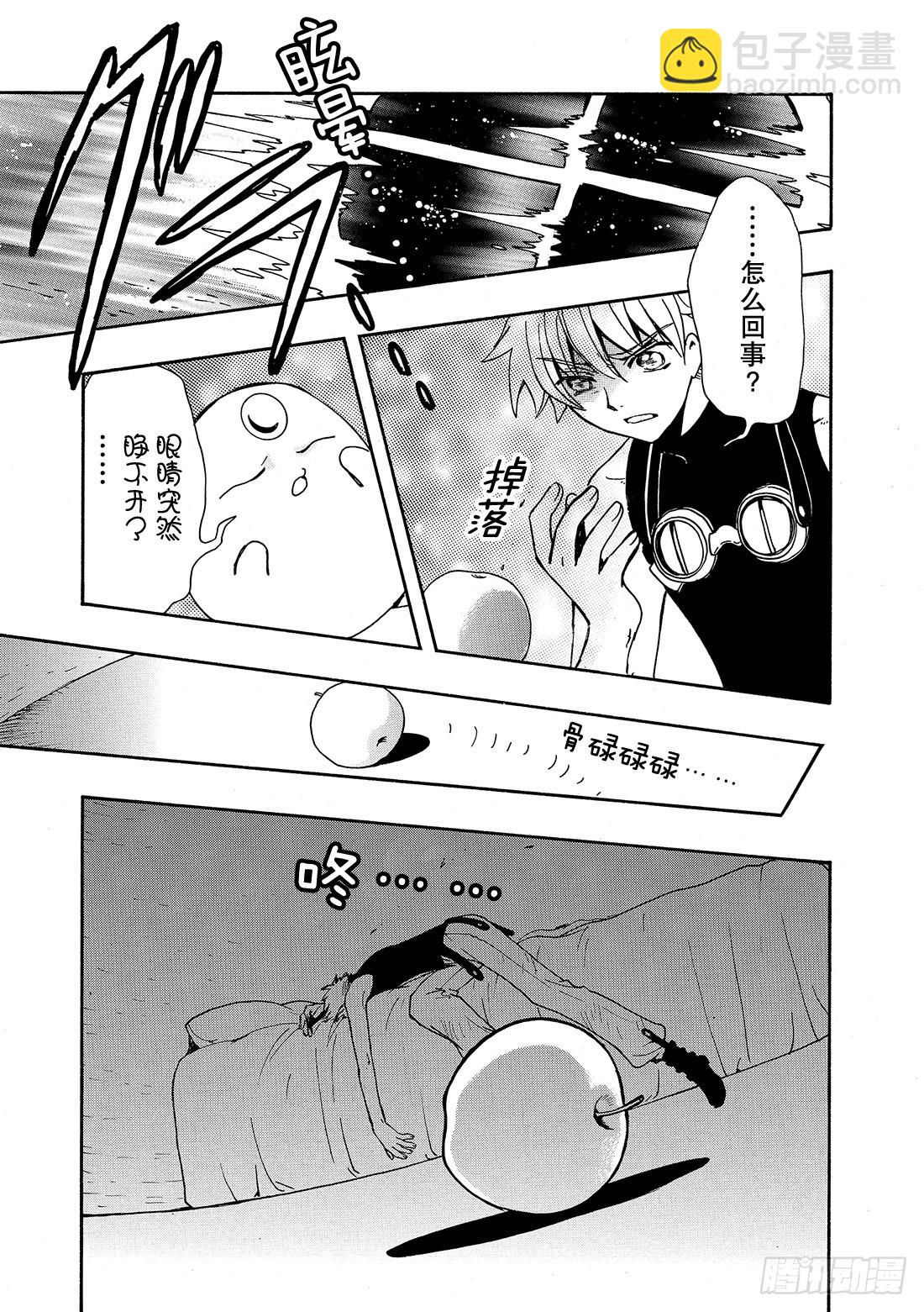 Chapitre.185 重复的-第171话