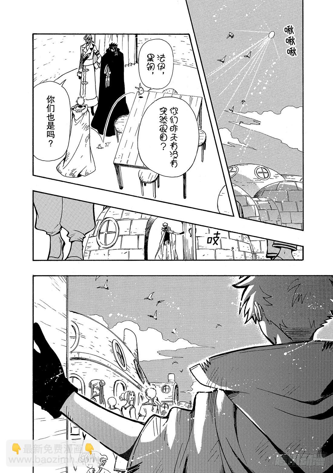 Chapitre.185 重复的-第171话