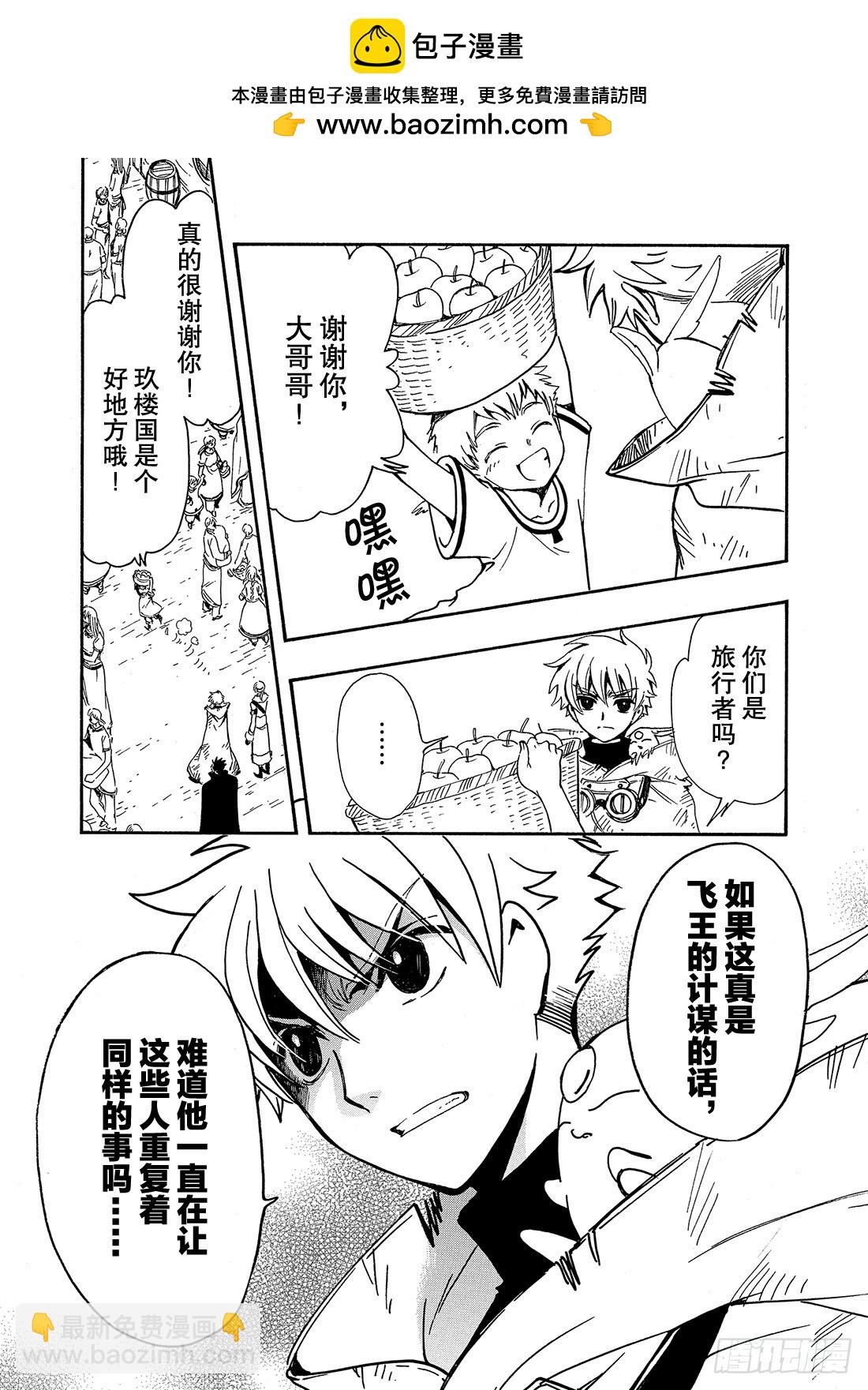Chapitre.185 重复的-第171话