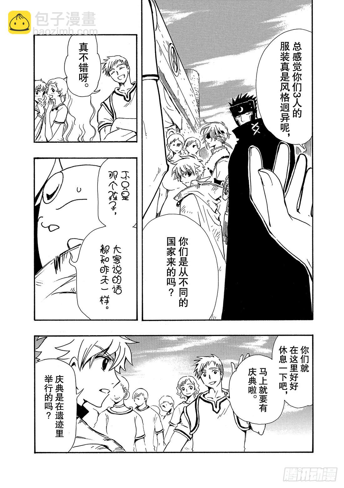 Chapitre.185 重复的-第171话