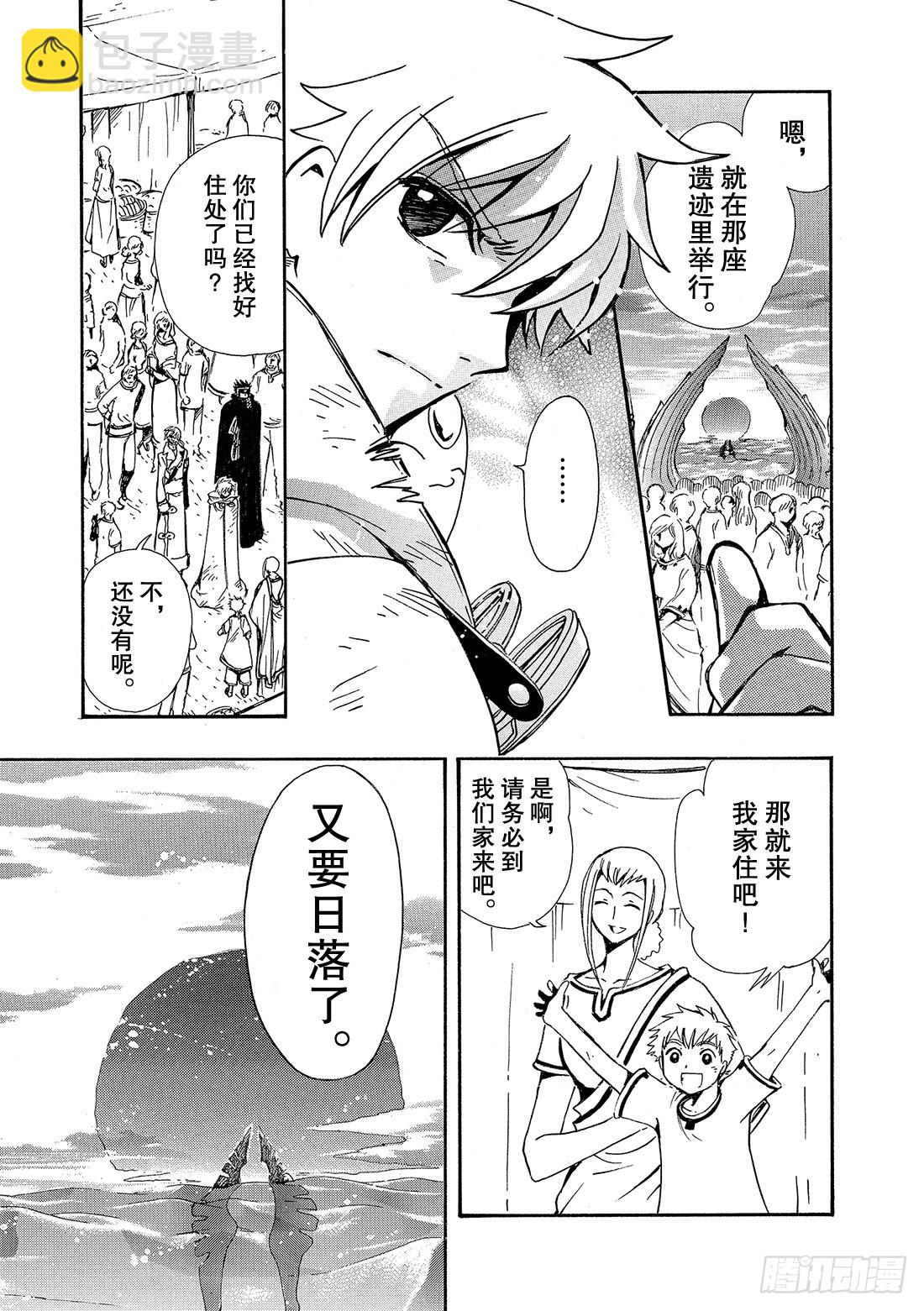 Chapitre.185 重复的-第171话