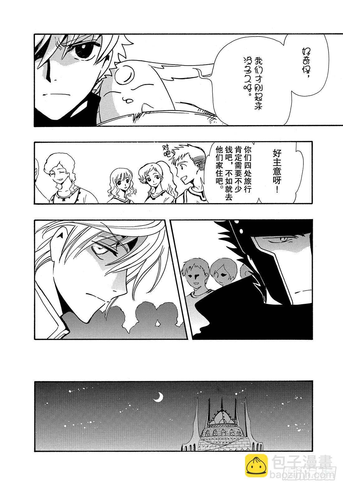 Chapitre.185 重复的-第171话