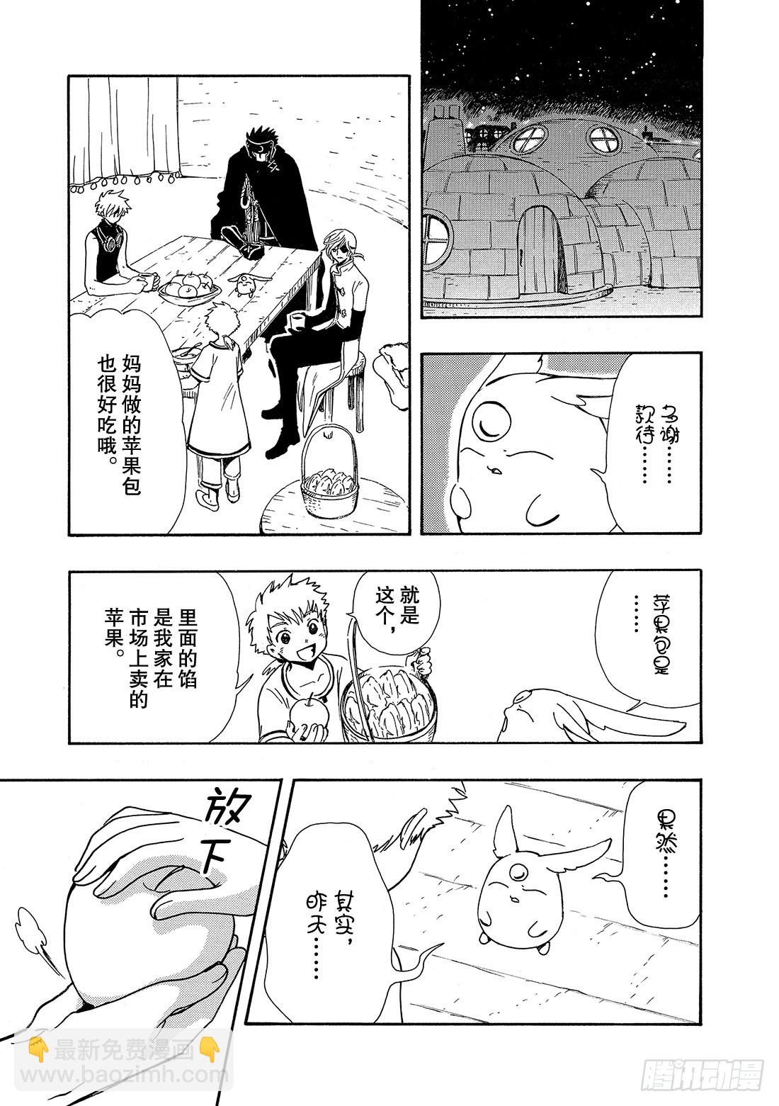 Chapitre.185 重复的-第171话