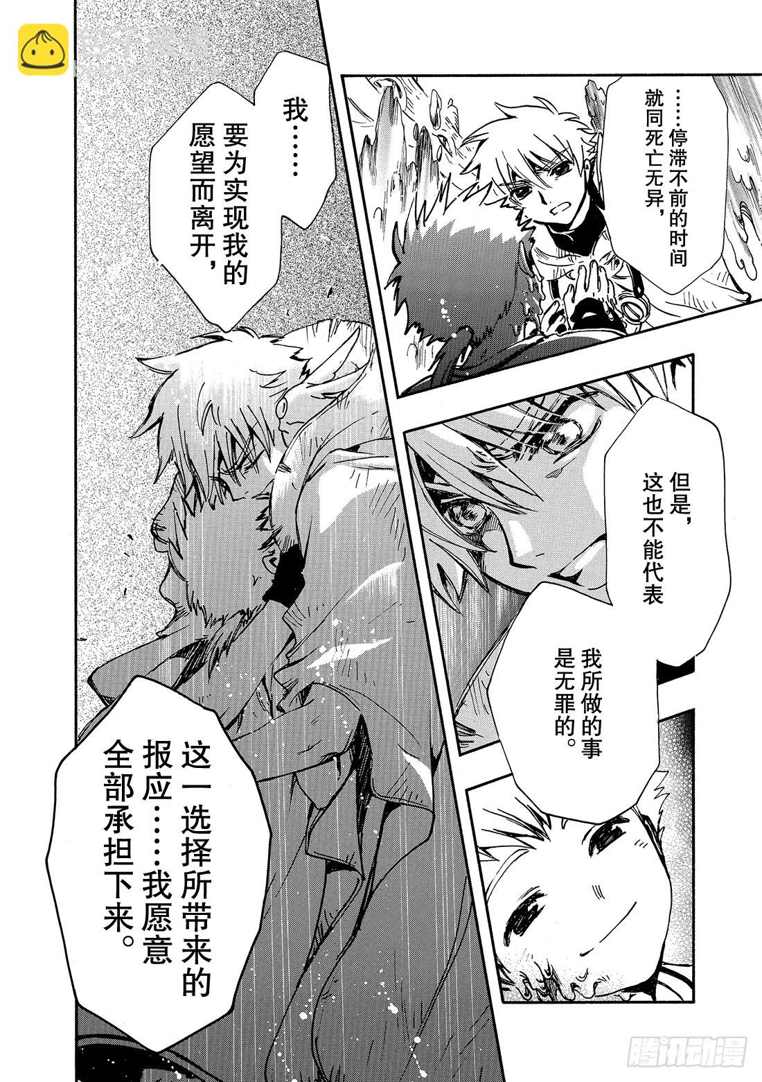 Chapitre.187 愿望的-第173话