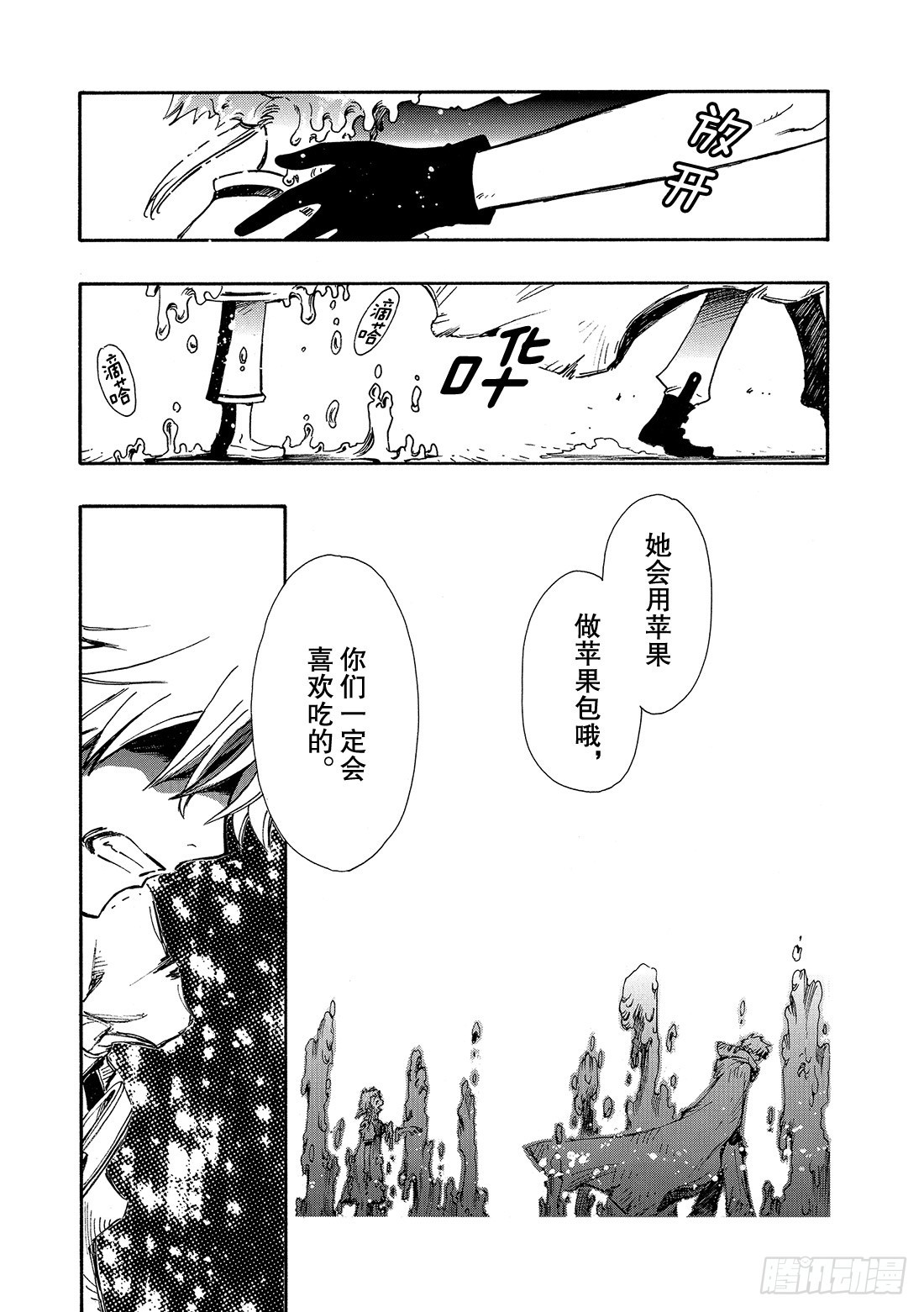 Chapitre.187 愿望的-第173话