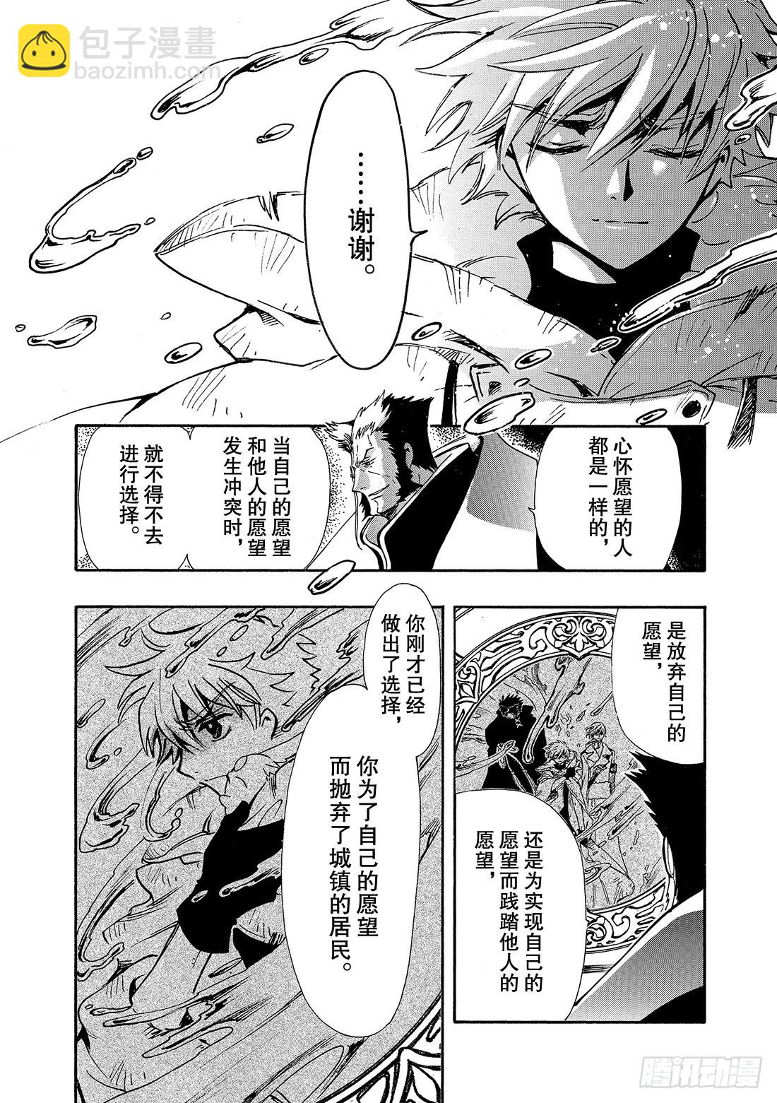Chapitre.187 愿望的-第173话