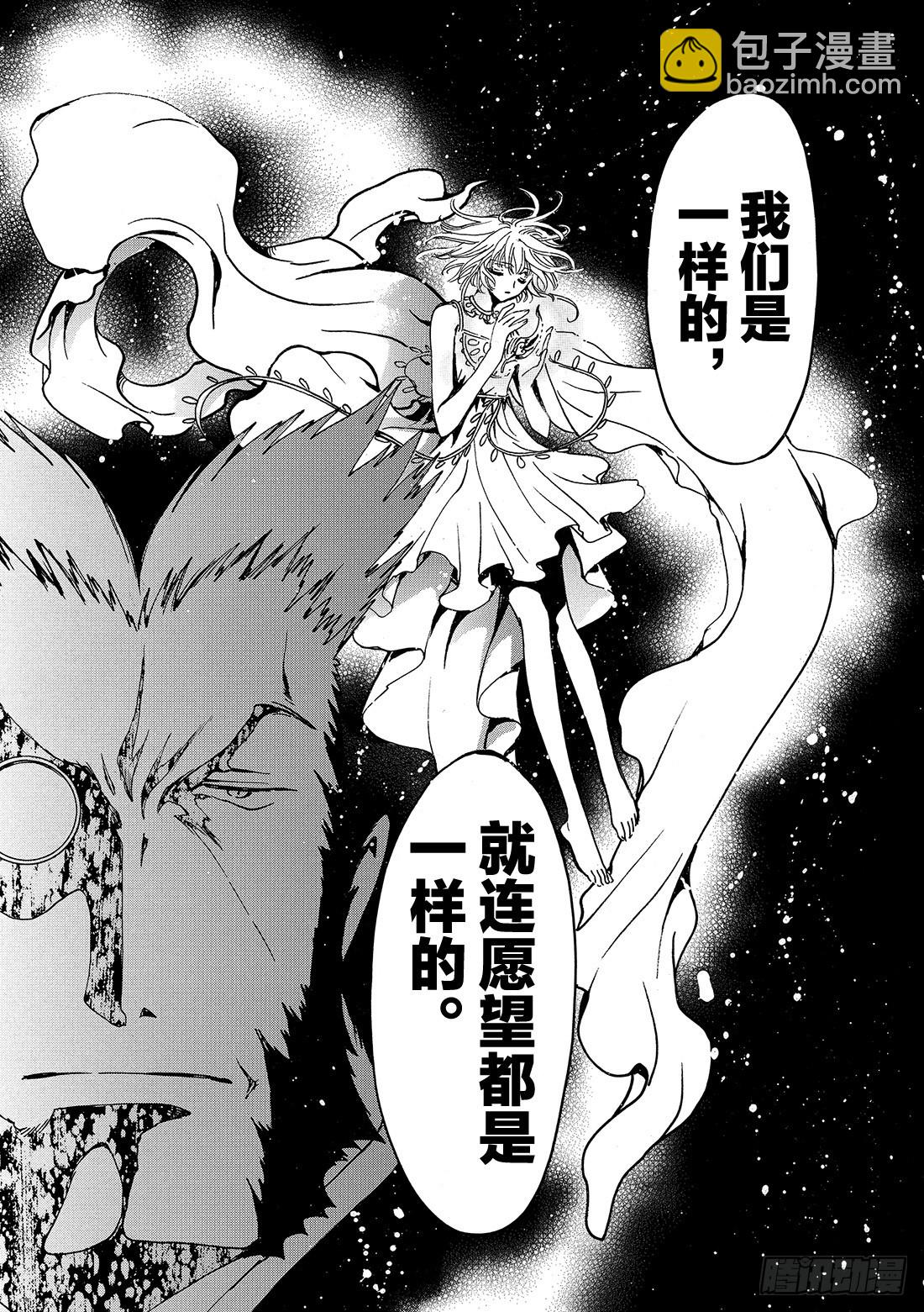 Chapitre.187 愿望的-第173话