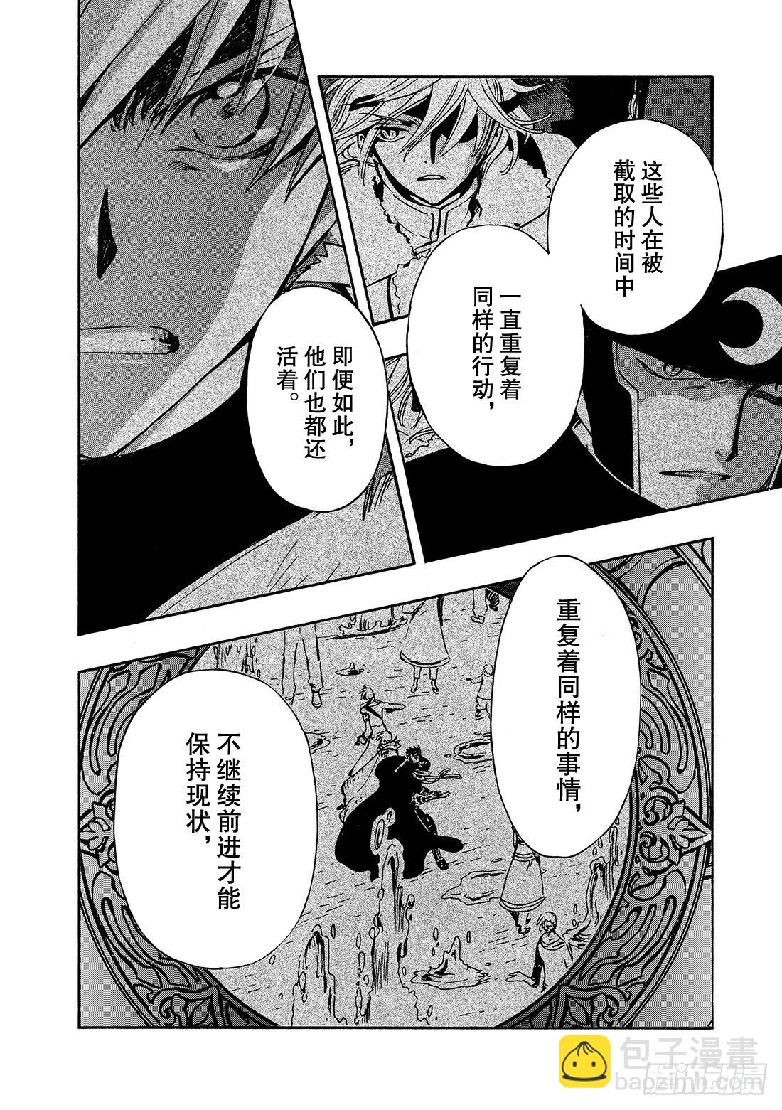 Chapitre.187 愿望的-第173话