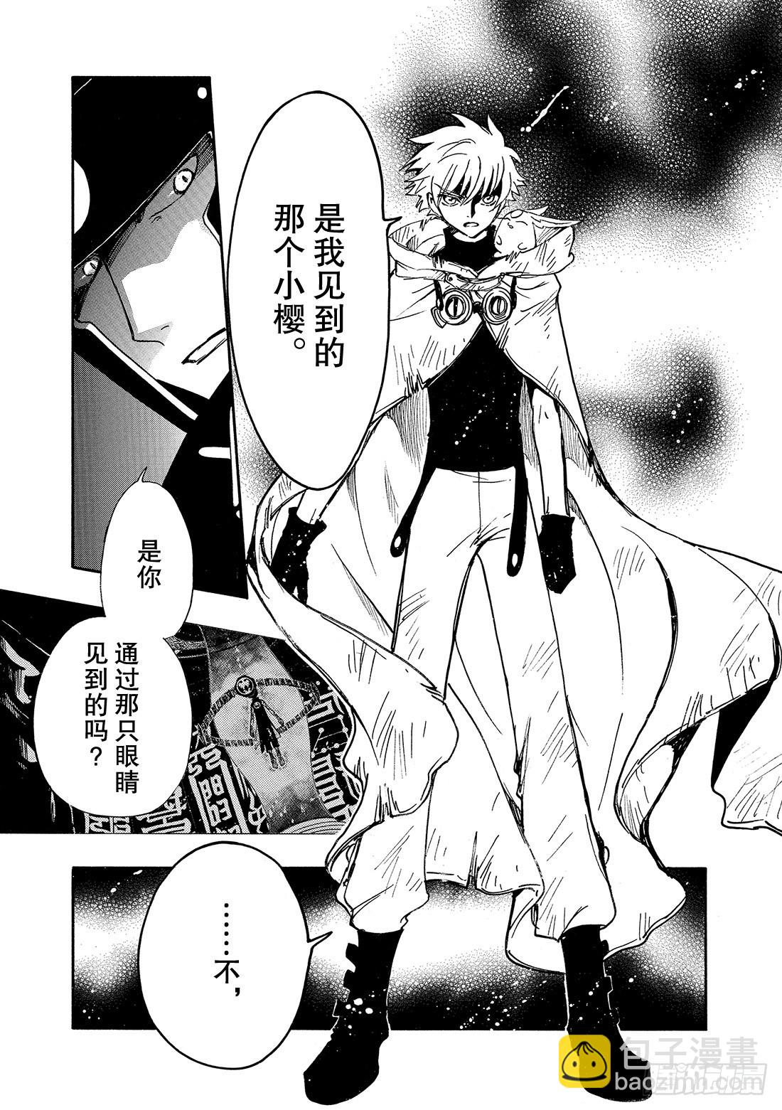 Chapitre.187 愿望的-第173话