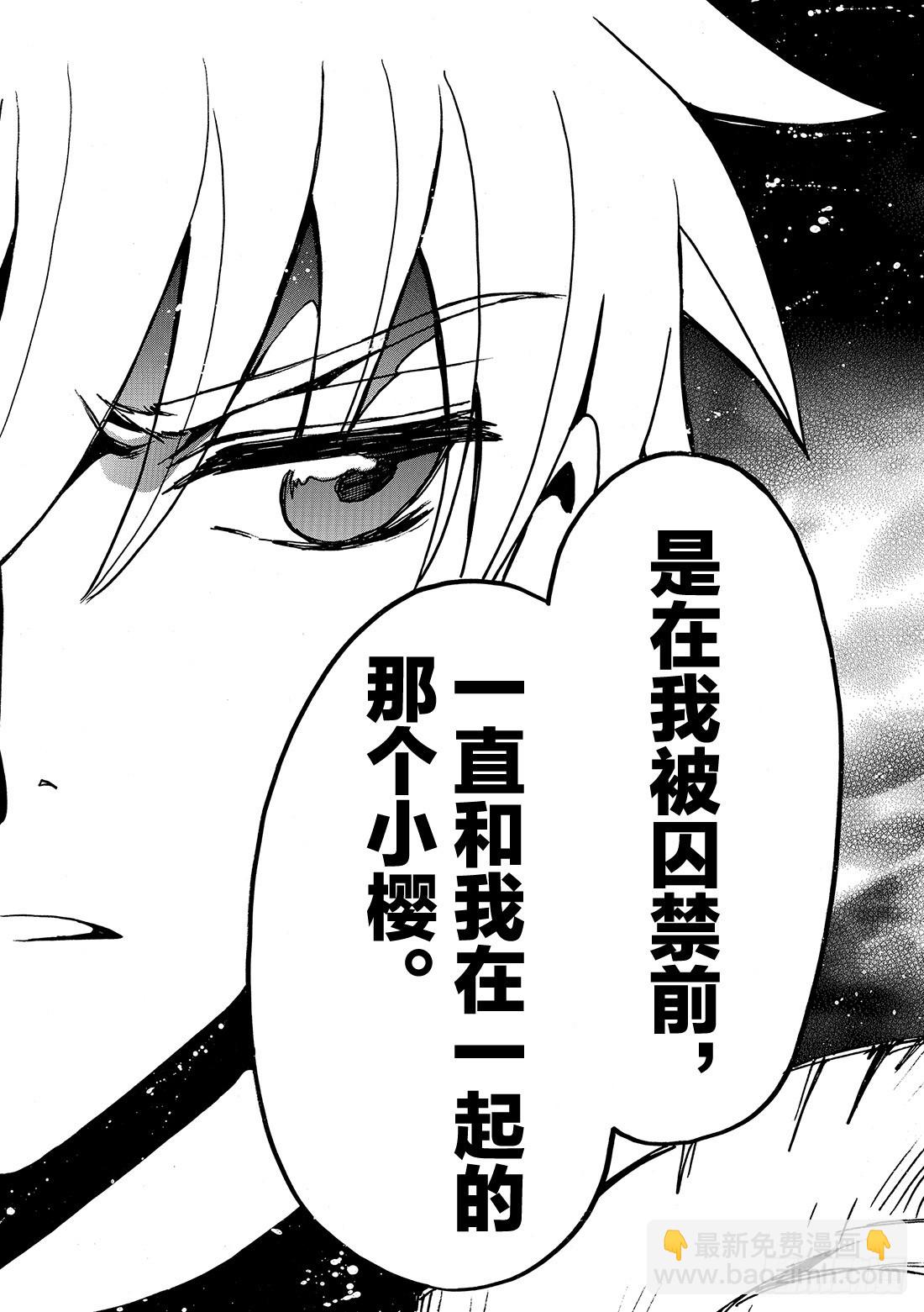 Chapitre.187 愿望的-第173话